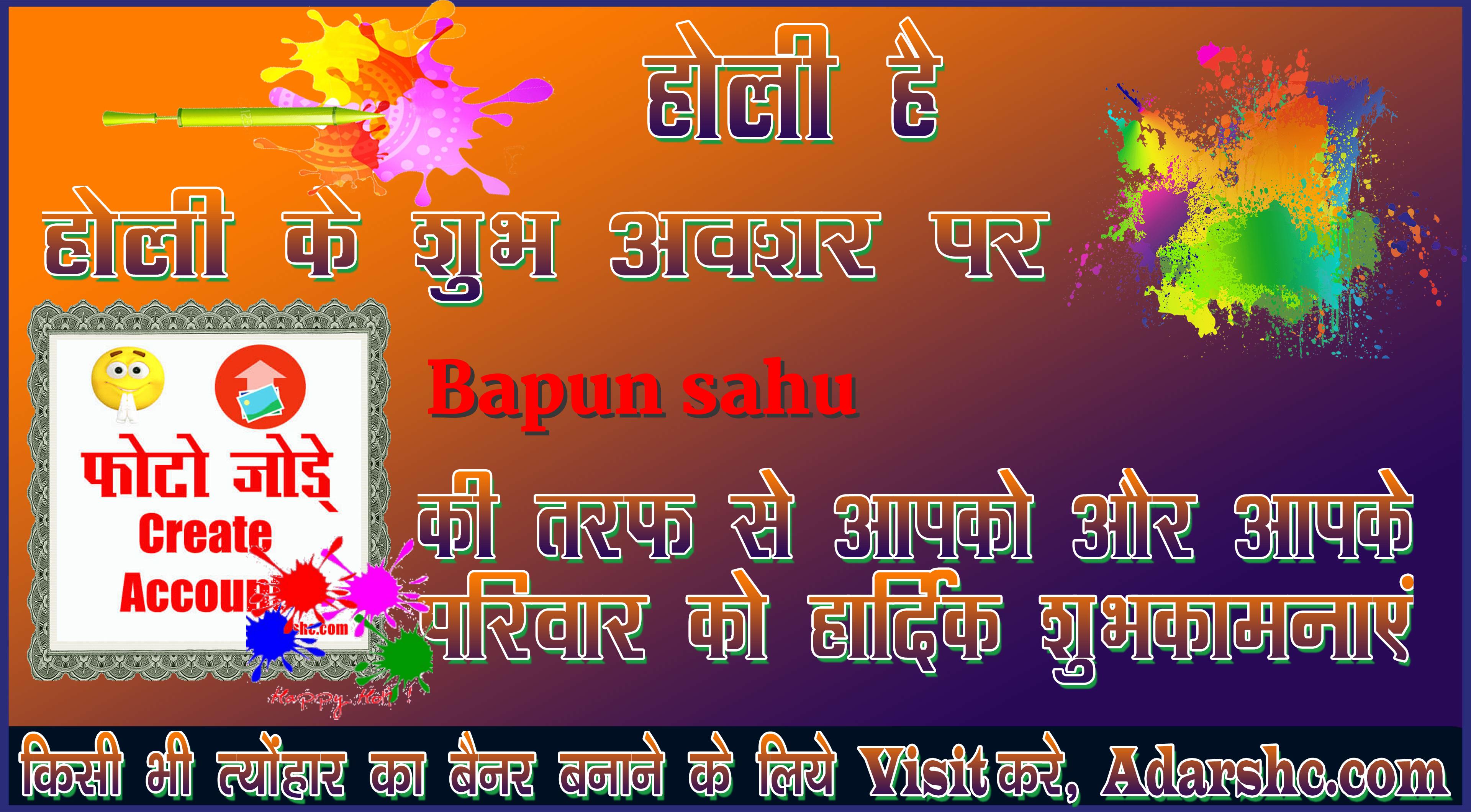 chhatr wishing