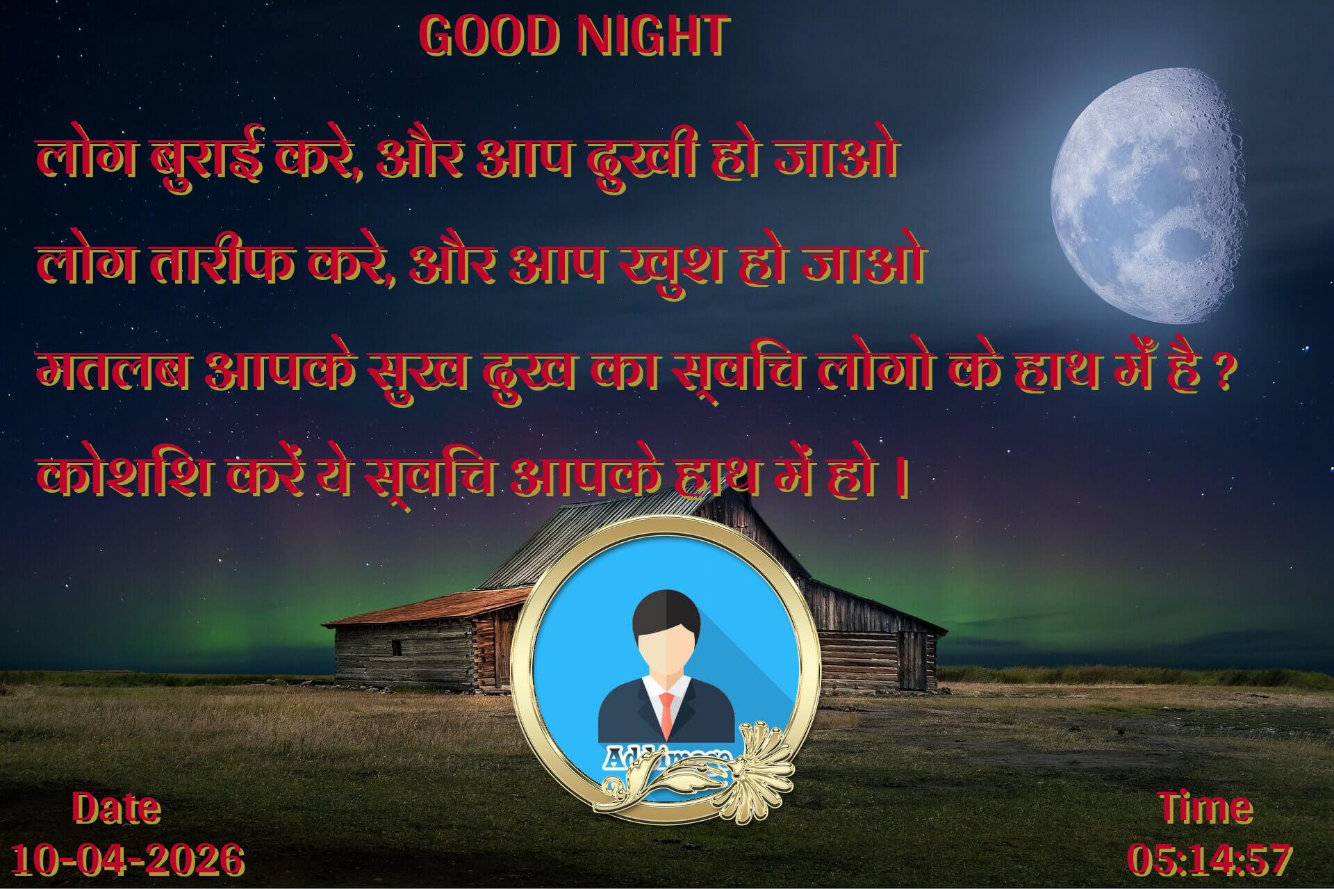 good-morning virus banner