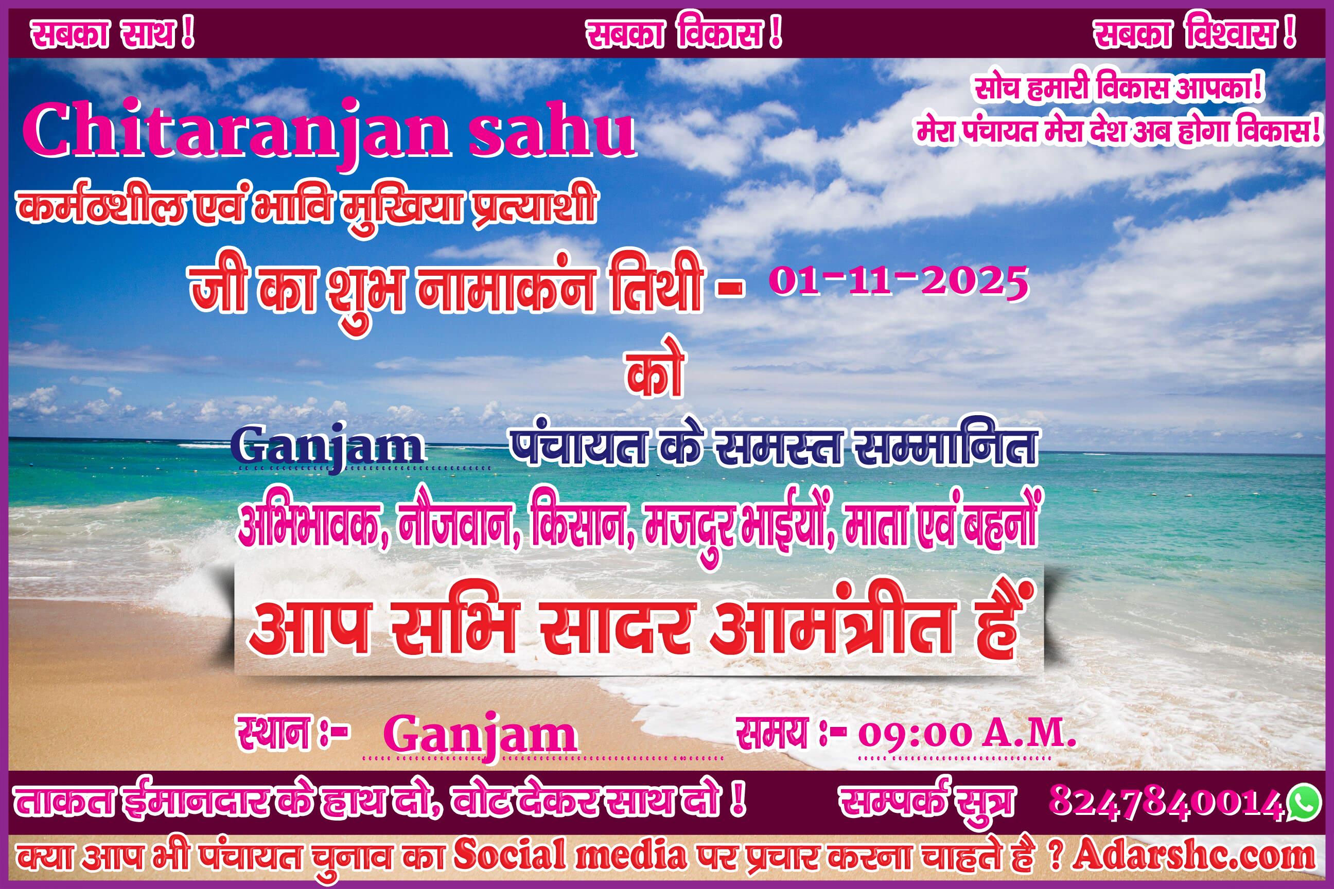 panchayat chunaw banner maker