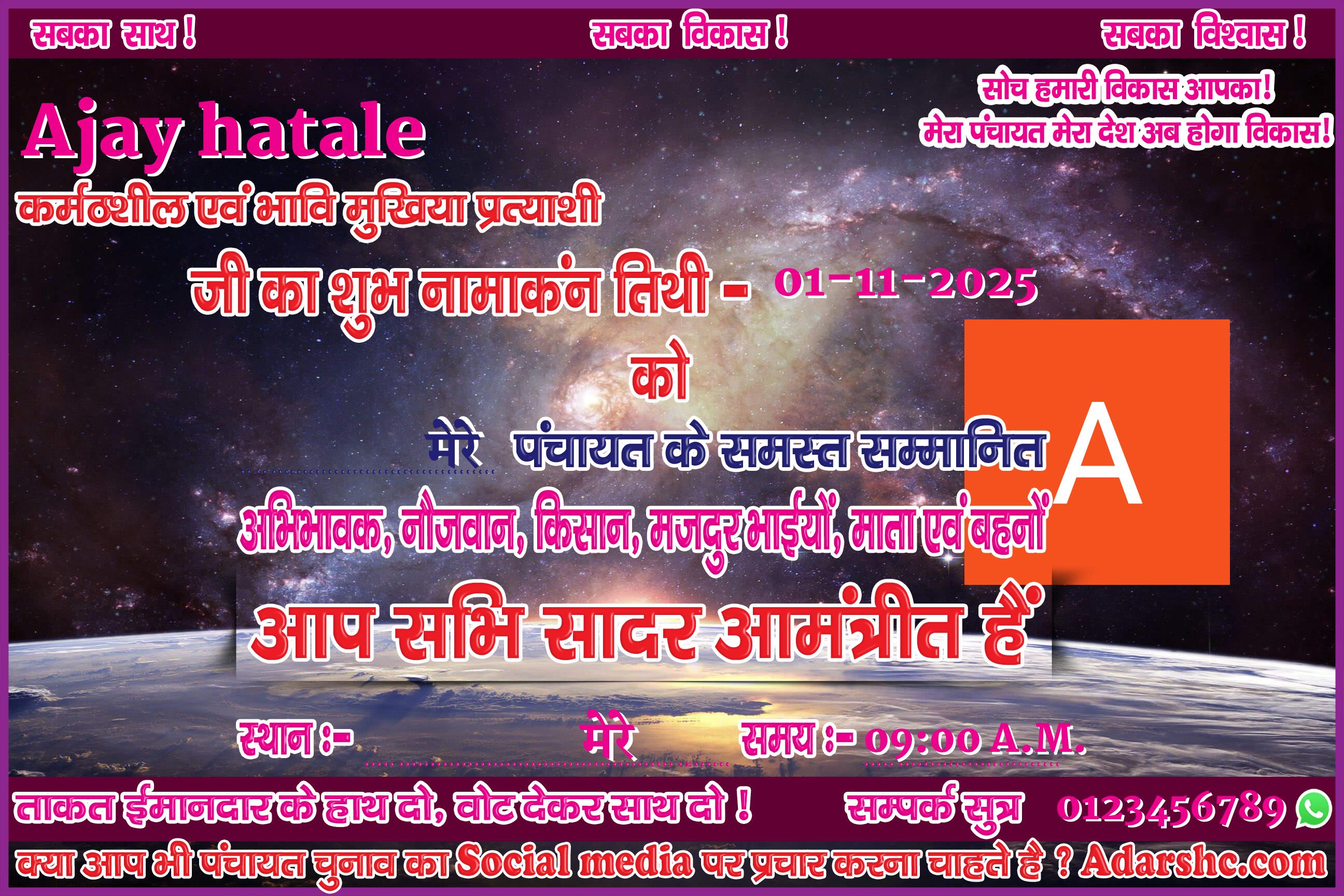 panchayat chunaw banner maker