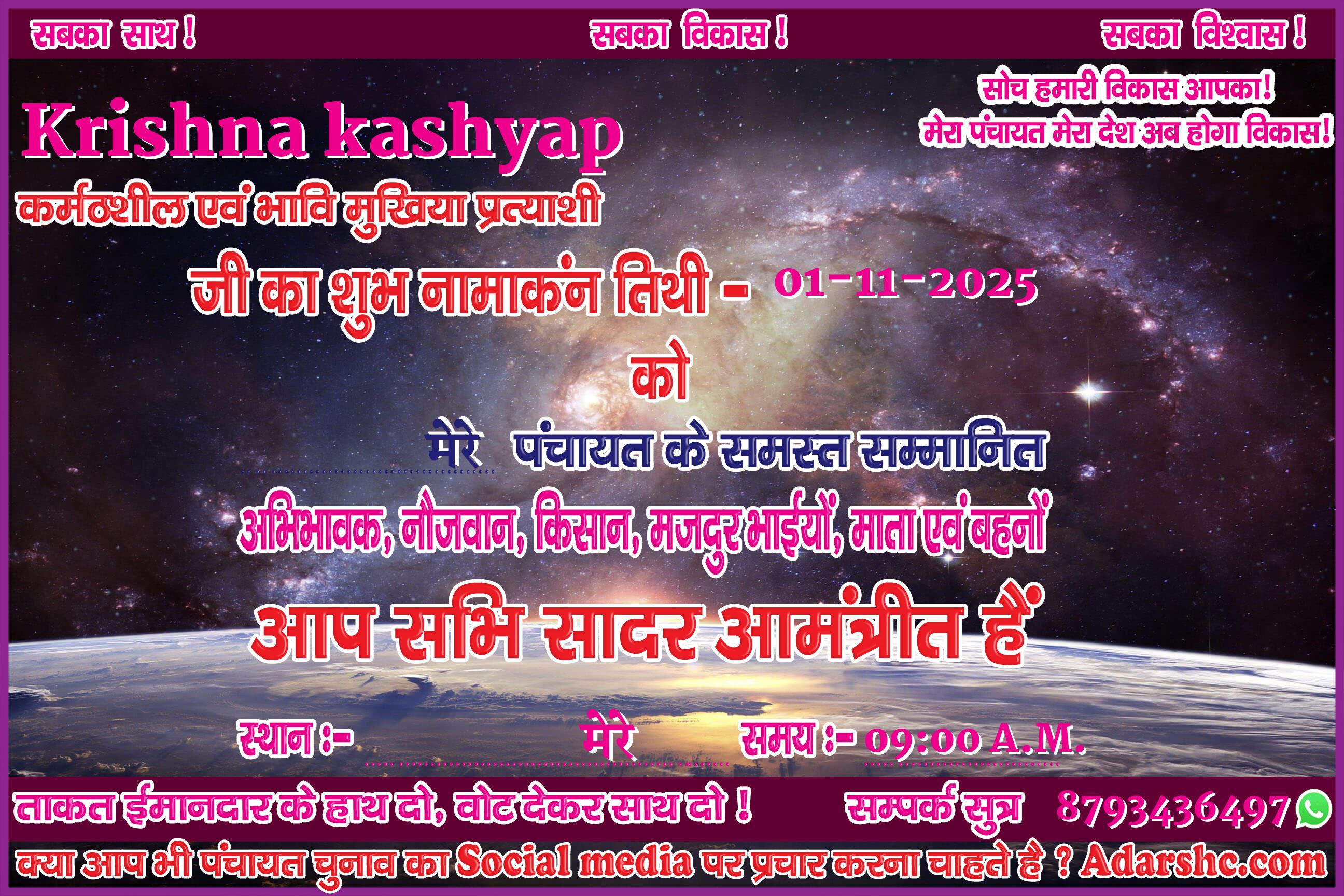 panchayat chunaw banner maker