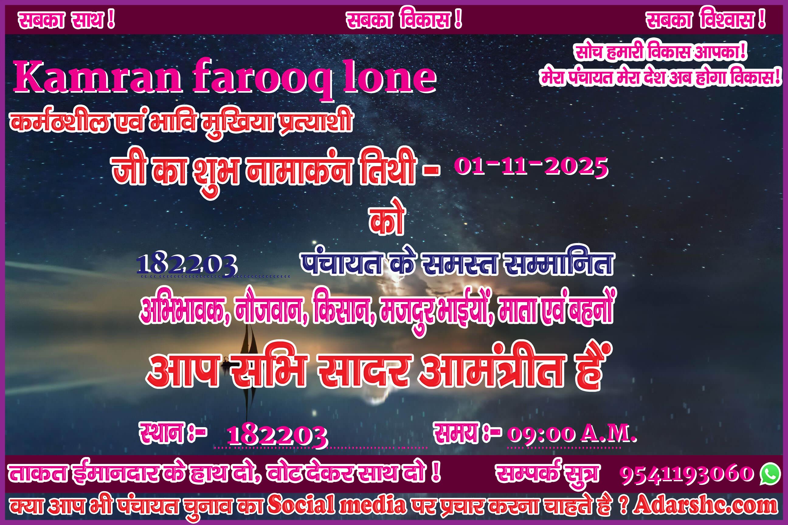 panchayat chunaw banner maker