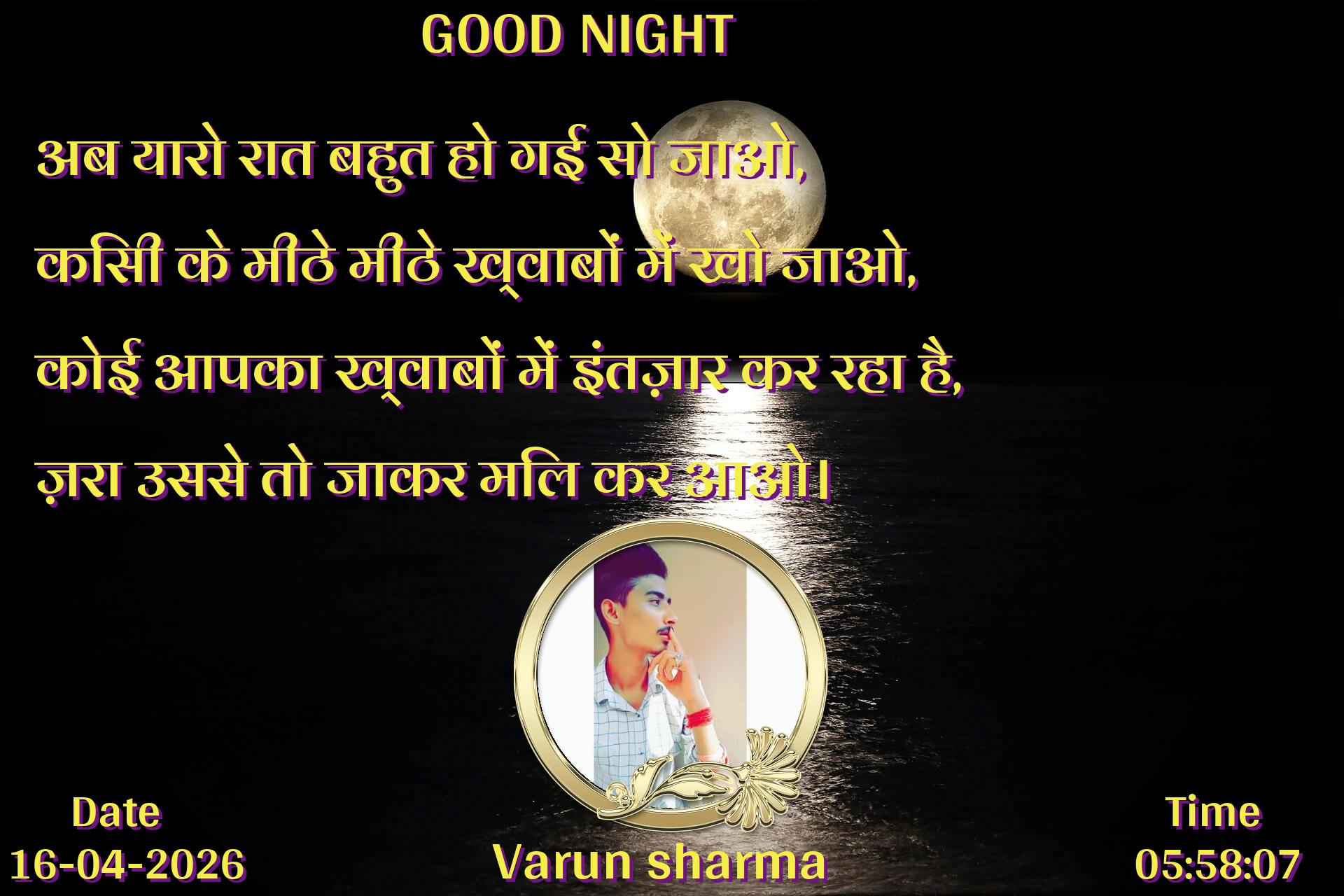 good-morning virus banner