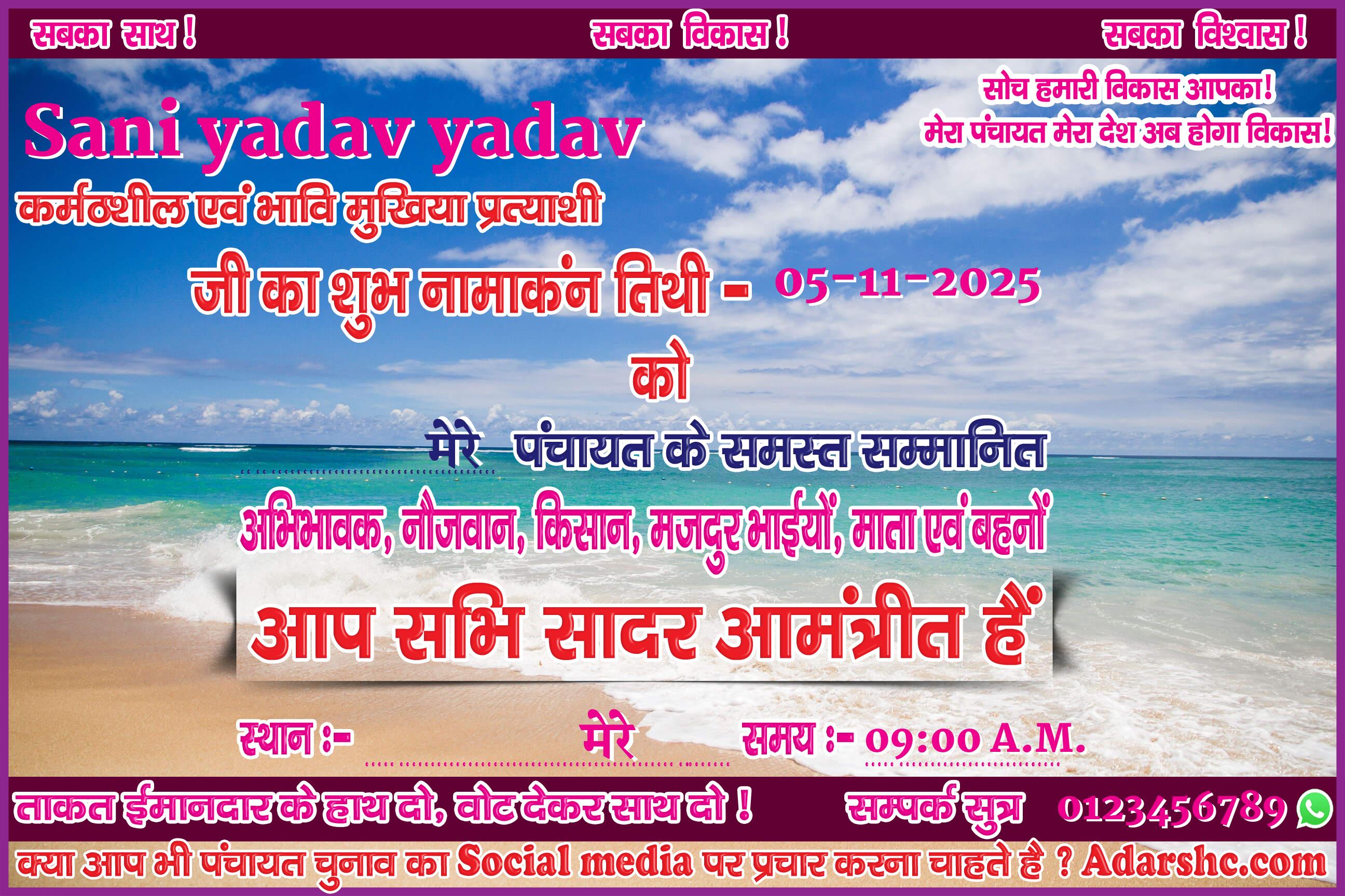 panchayat chunaw banner maker