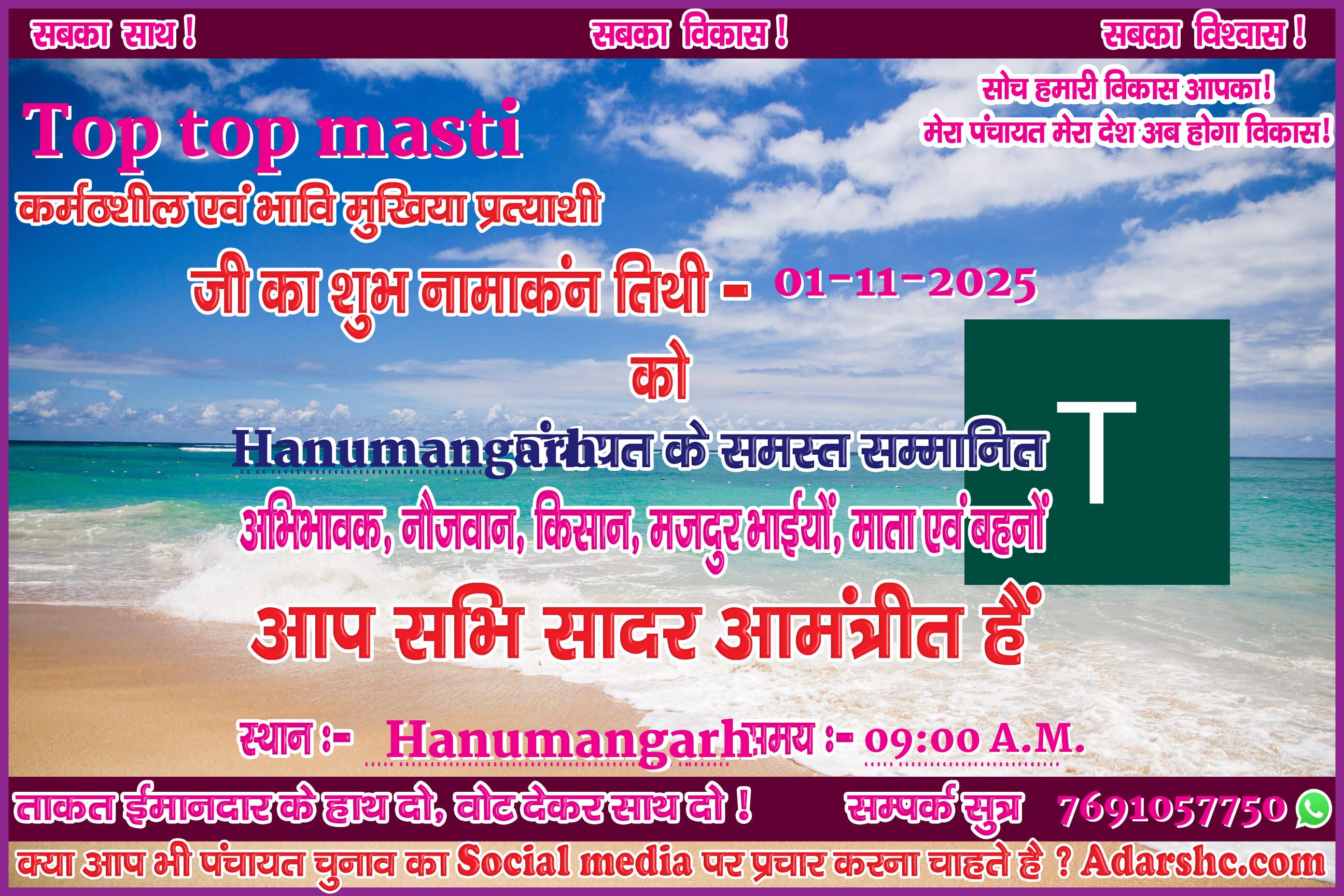 panchayat chunaw banner maker