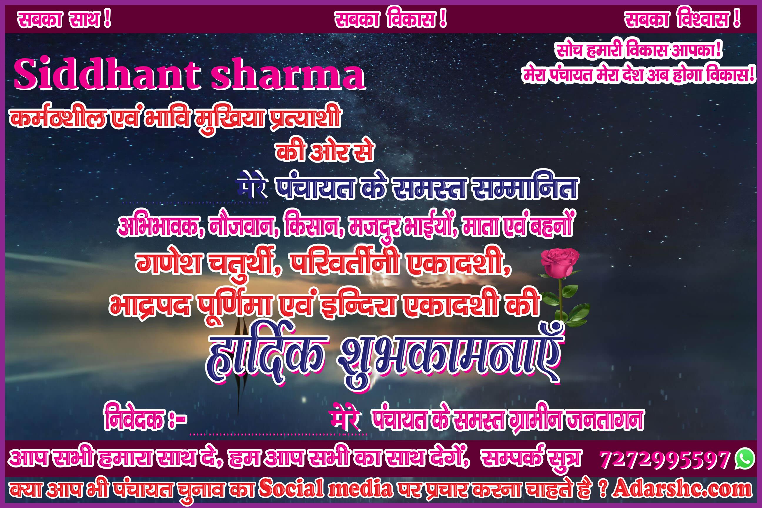 panchayat chunaw banner maker