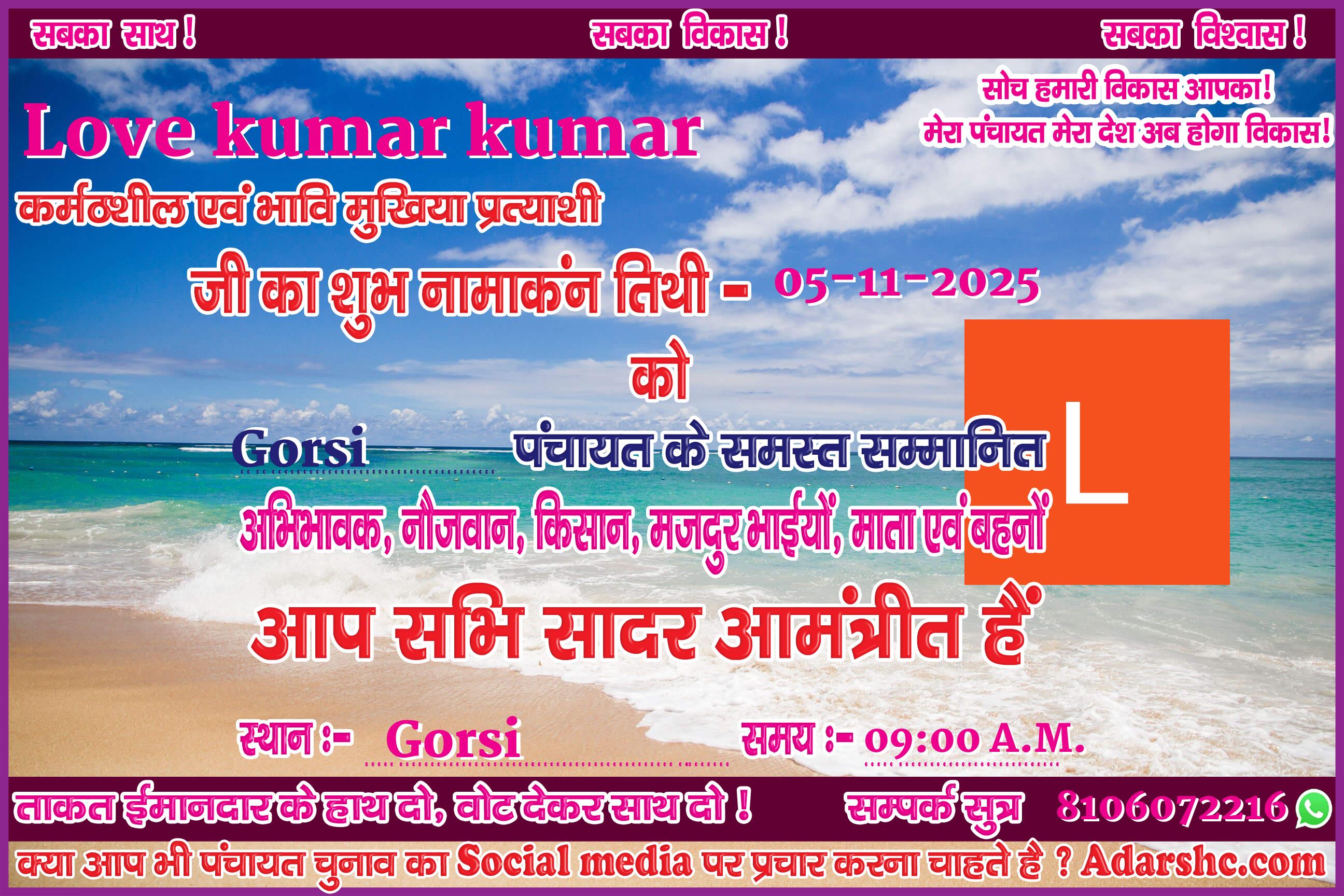 panchayat chunaw banner maker