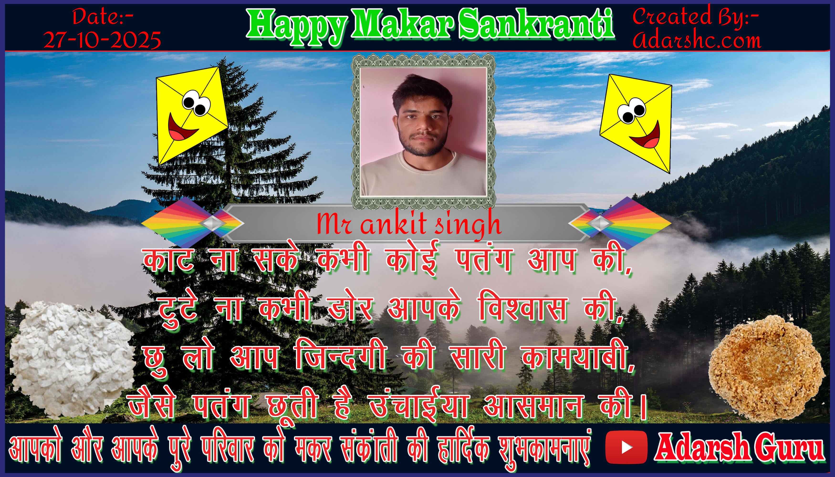 makar sankranti wishing