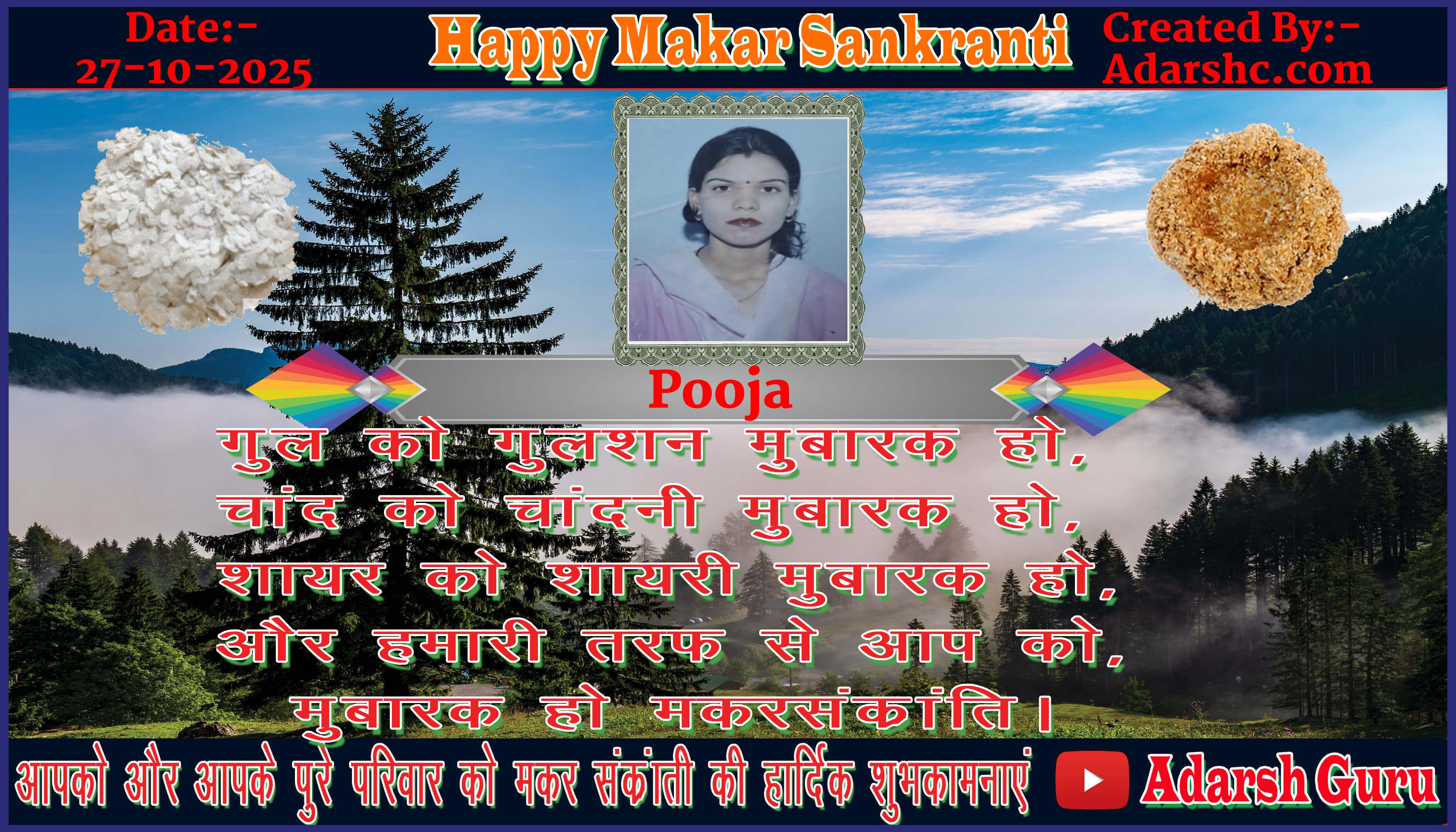 makar sankranti wishing