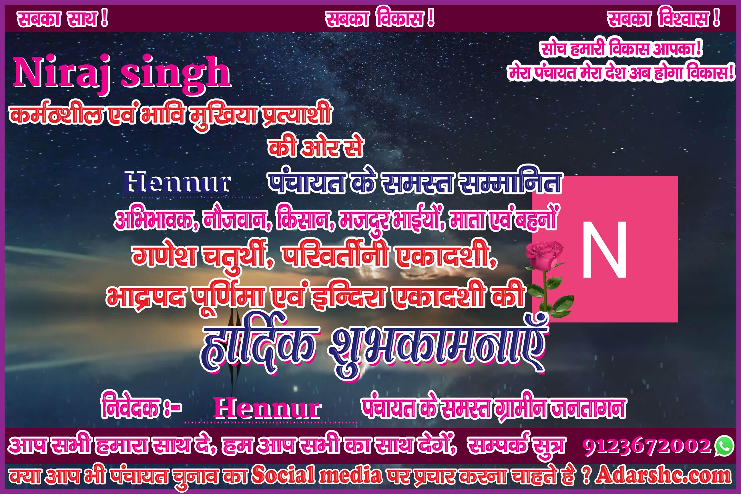 panchayat chunaw banner maker