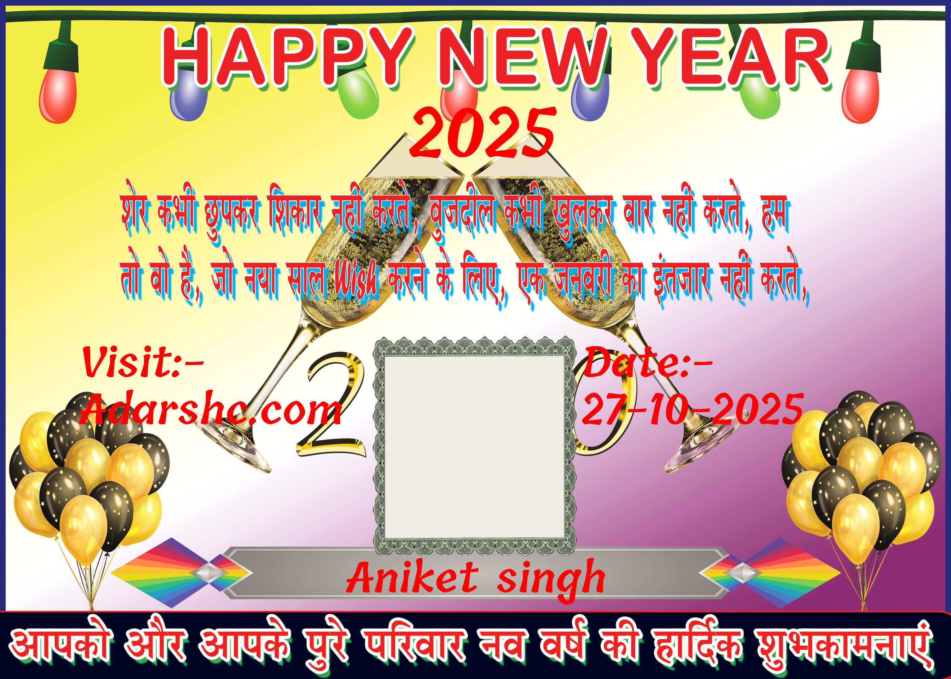 Banner wishing