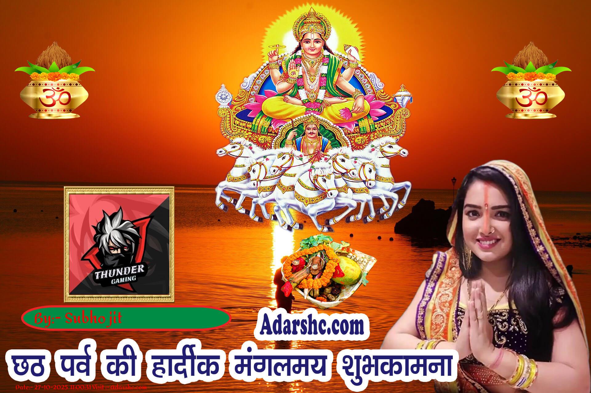 chhath wishing