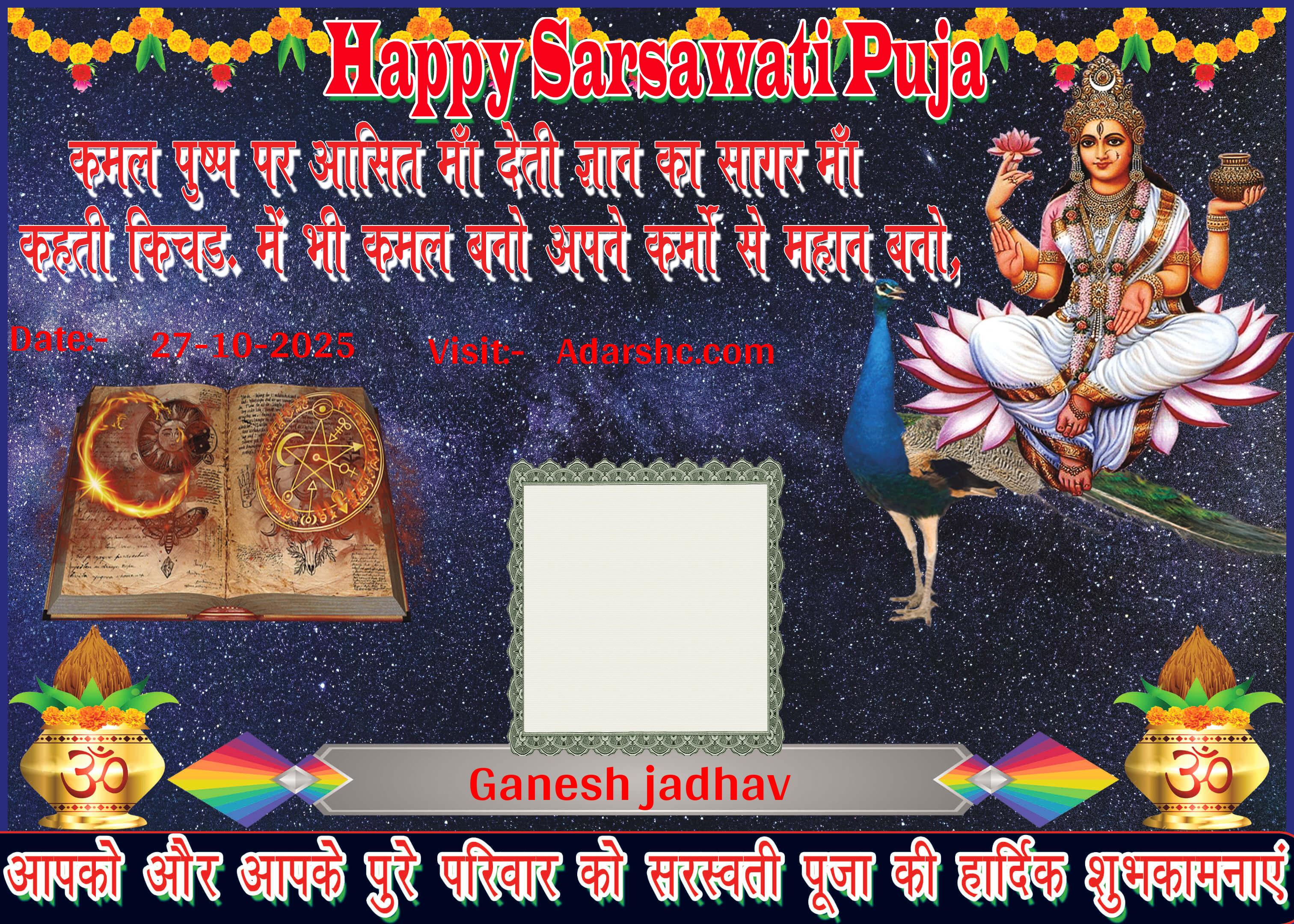 durga wishing