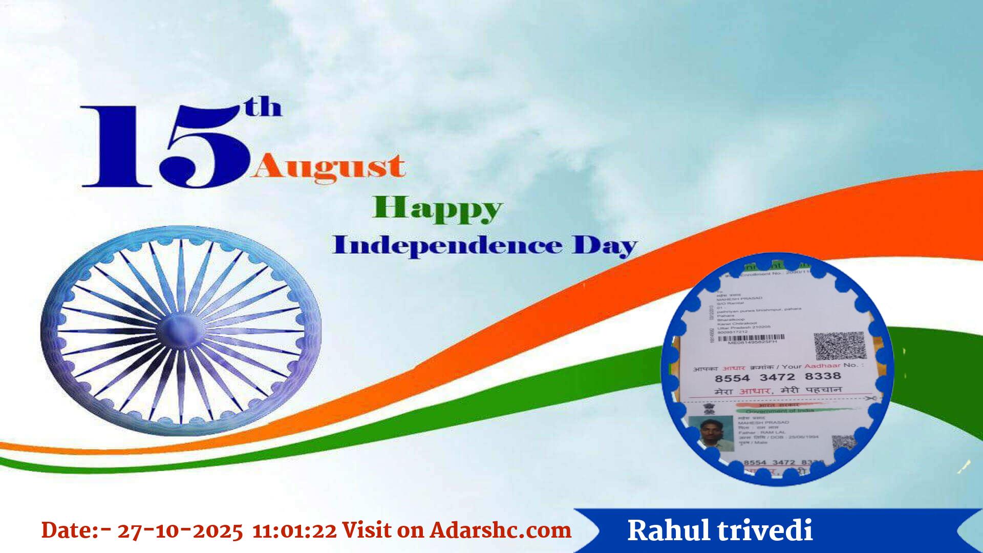 raksha bandhan wishing