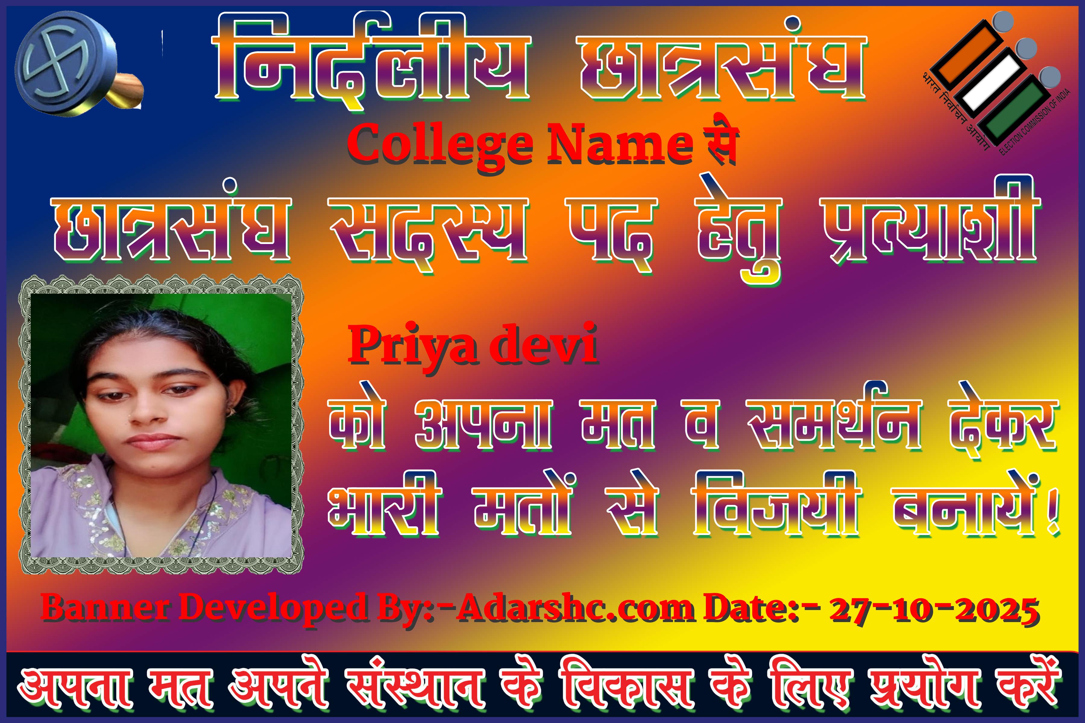 chhatr wishing