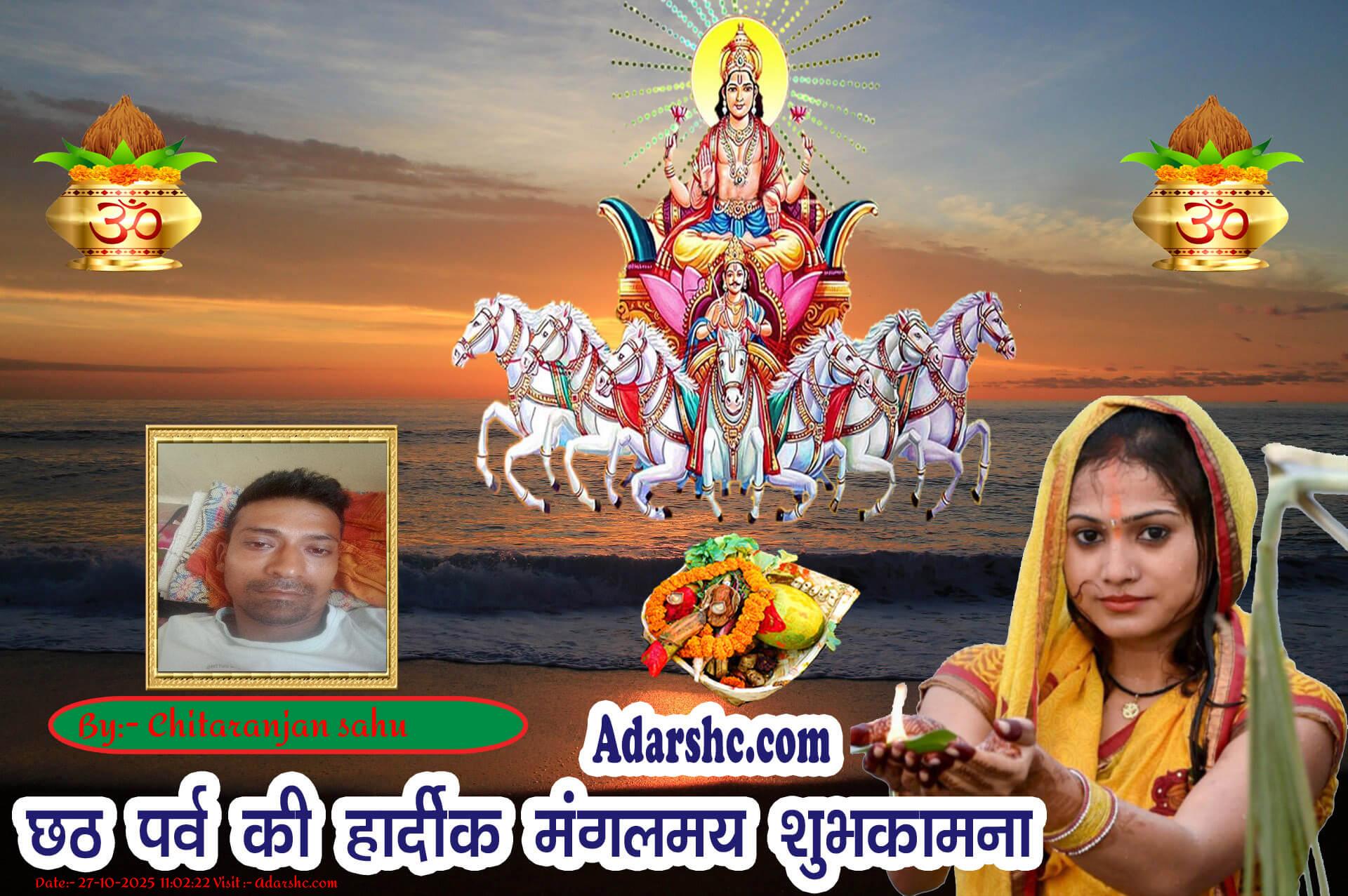 chhath wishing