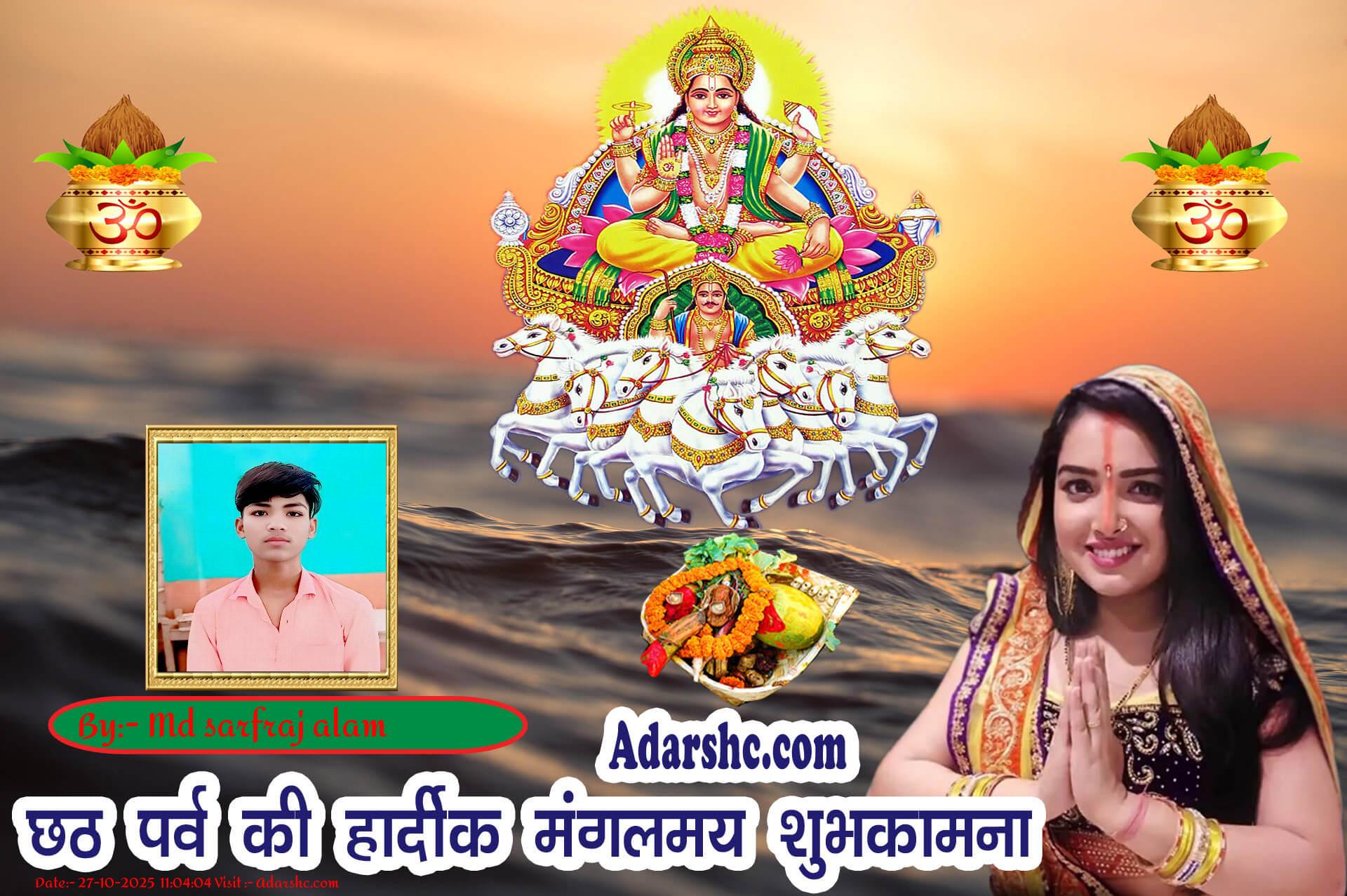 chhath wishing