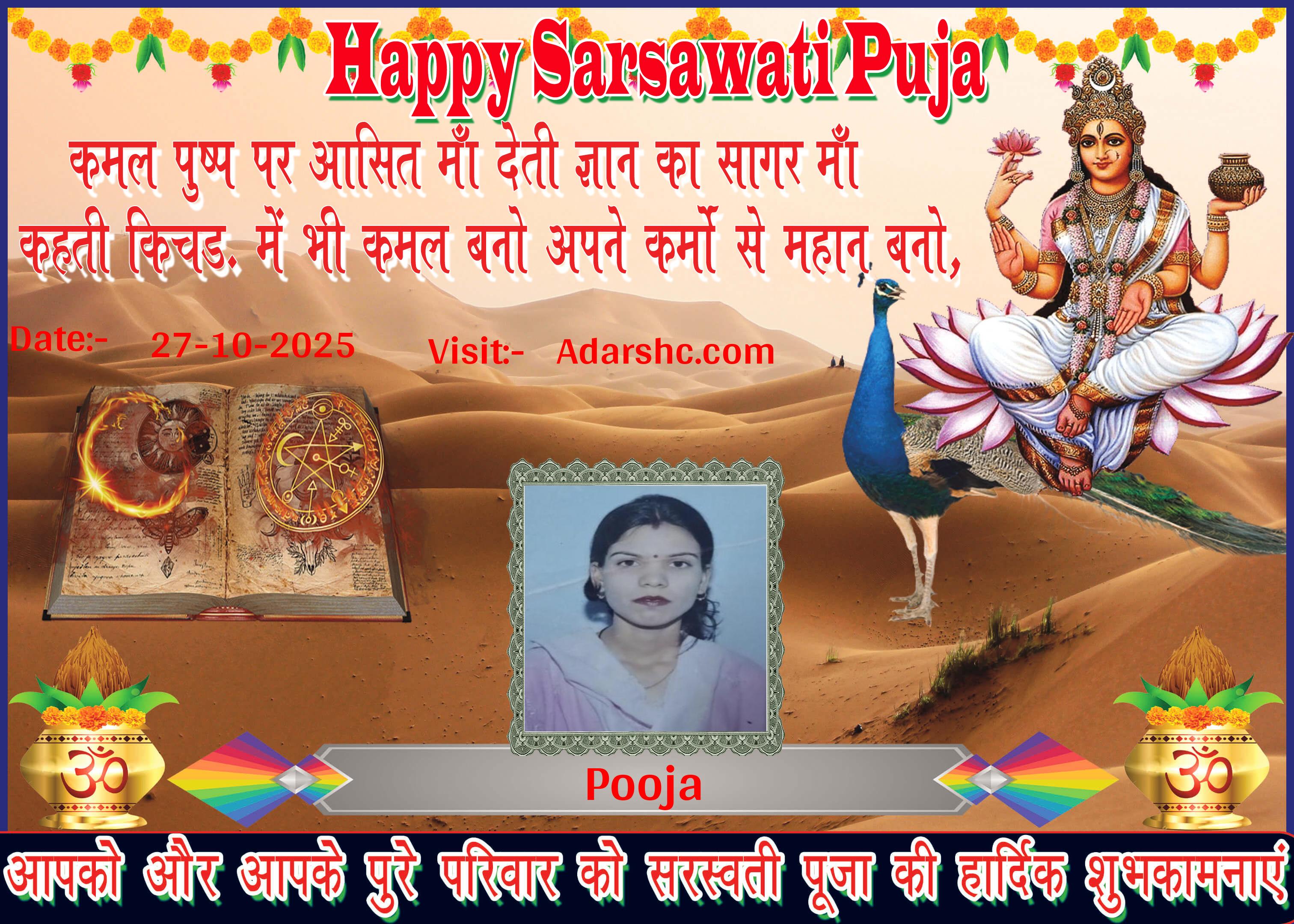 durga wishing