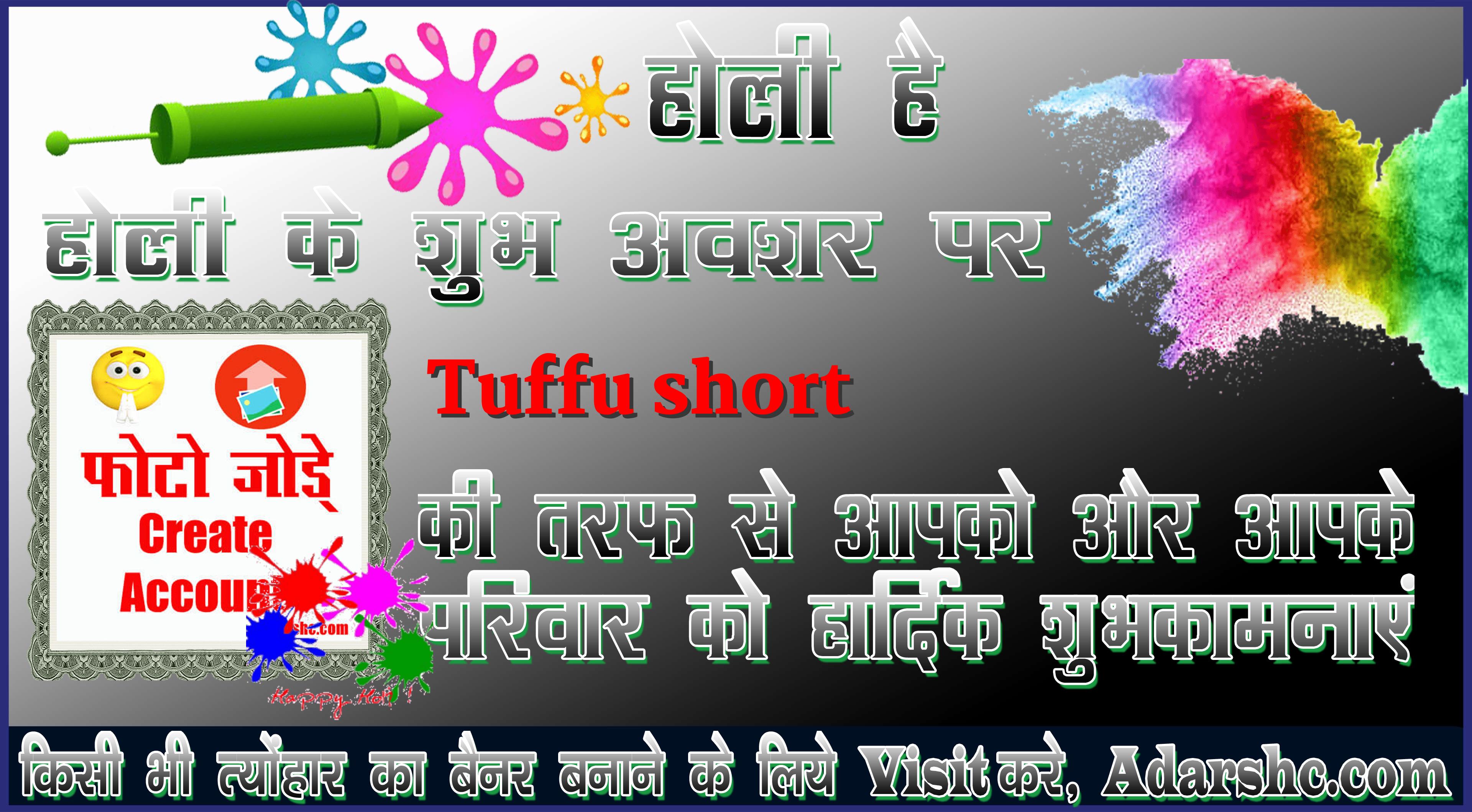 chhatr wishing