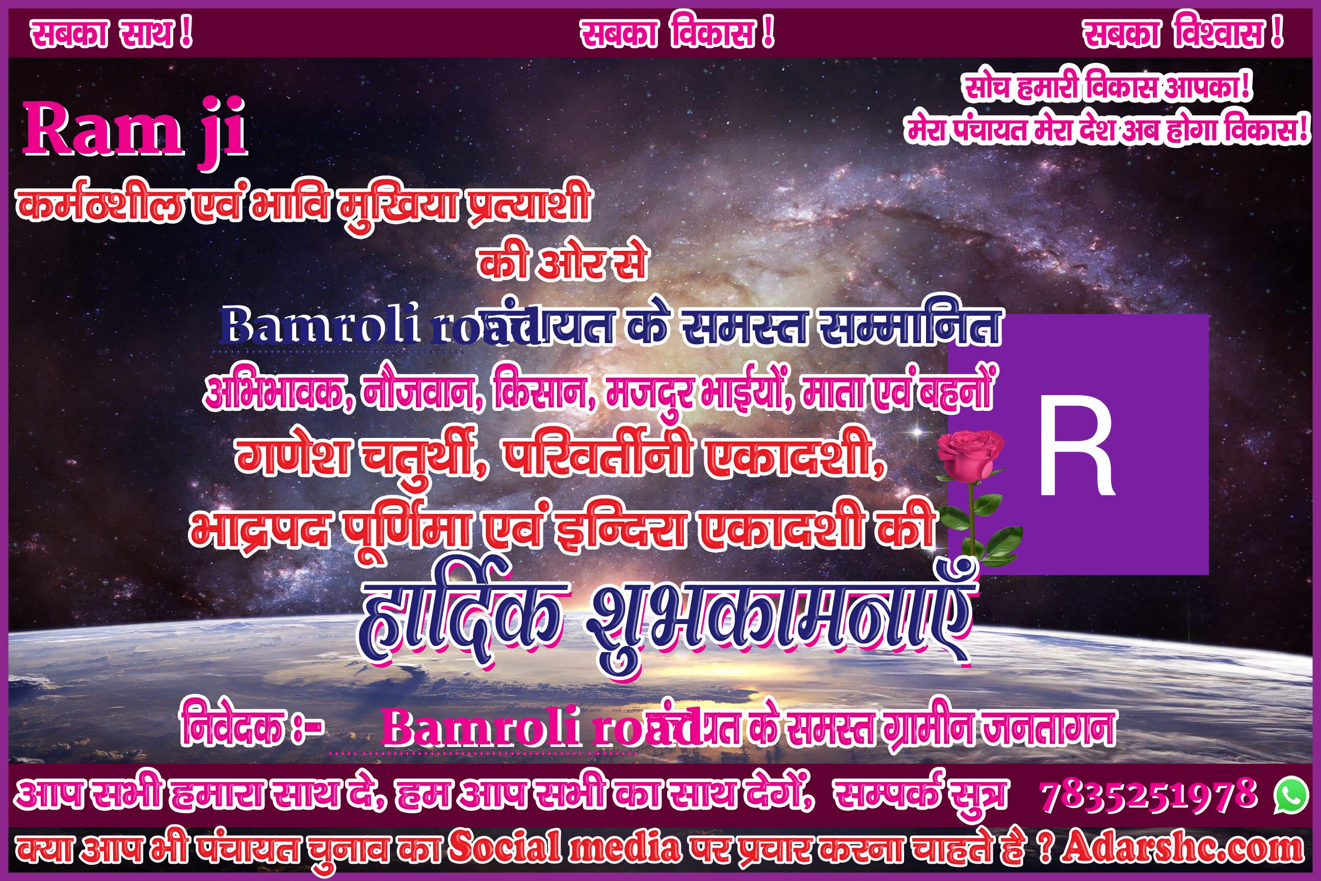 panchayat chunaw banner maker