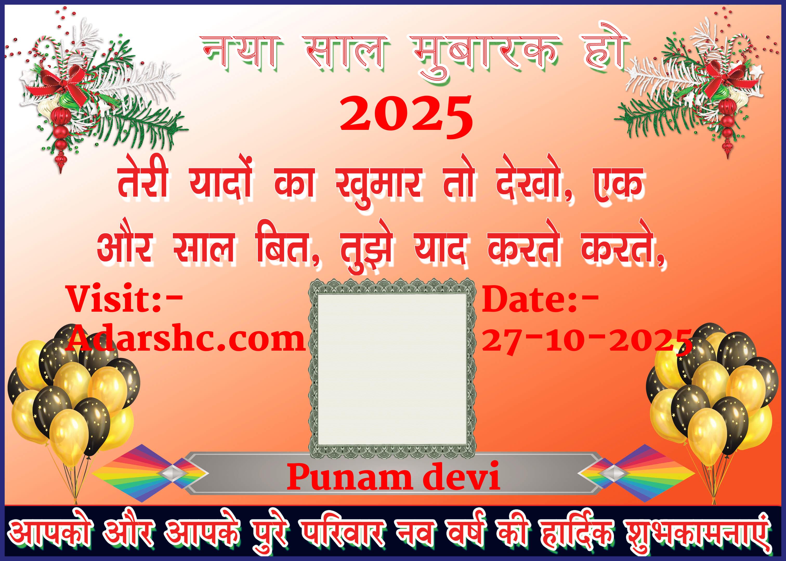 Banner wishing