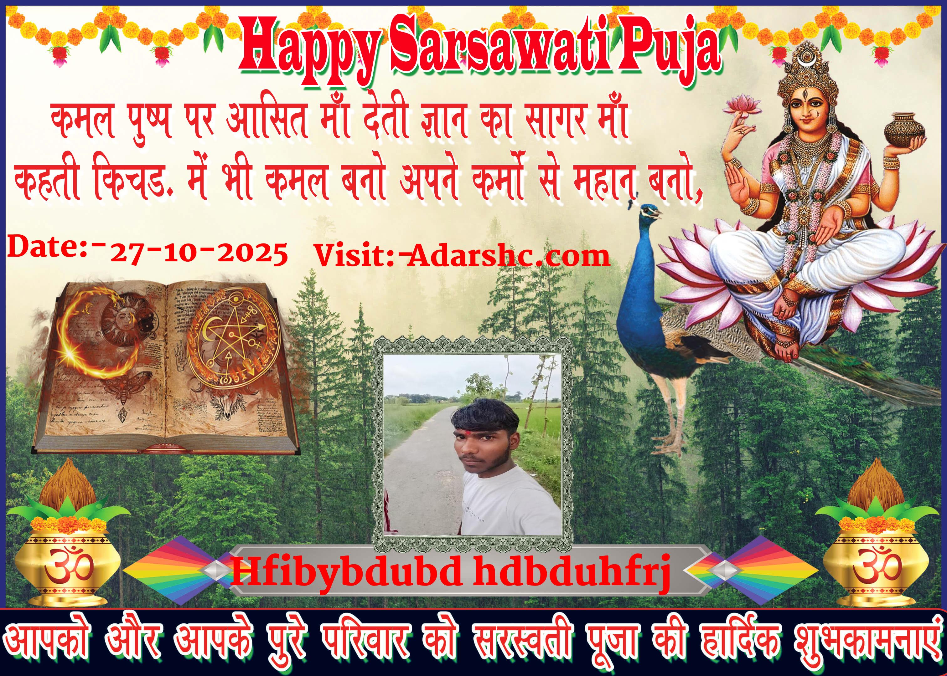 durga wishing