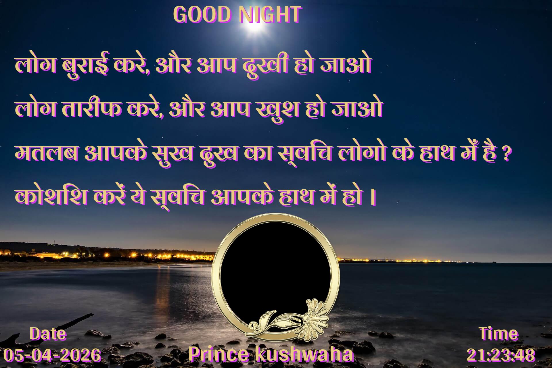 good-morning virus banner