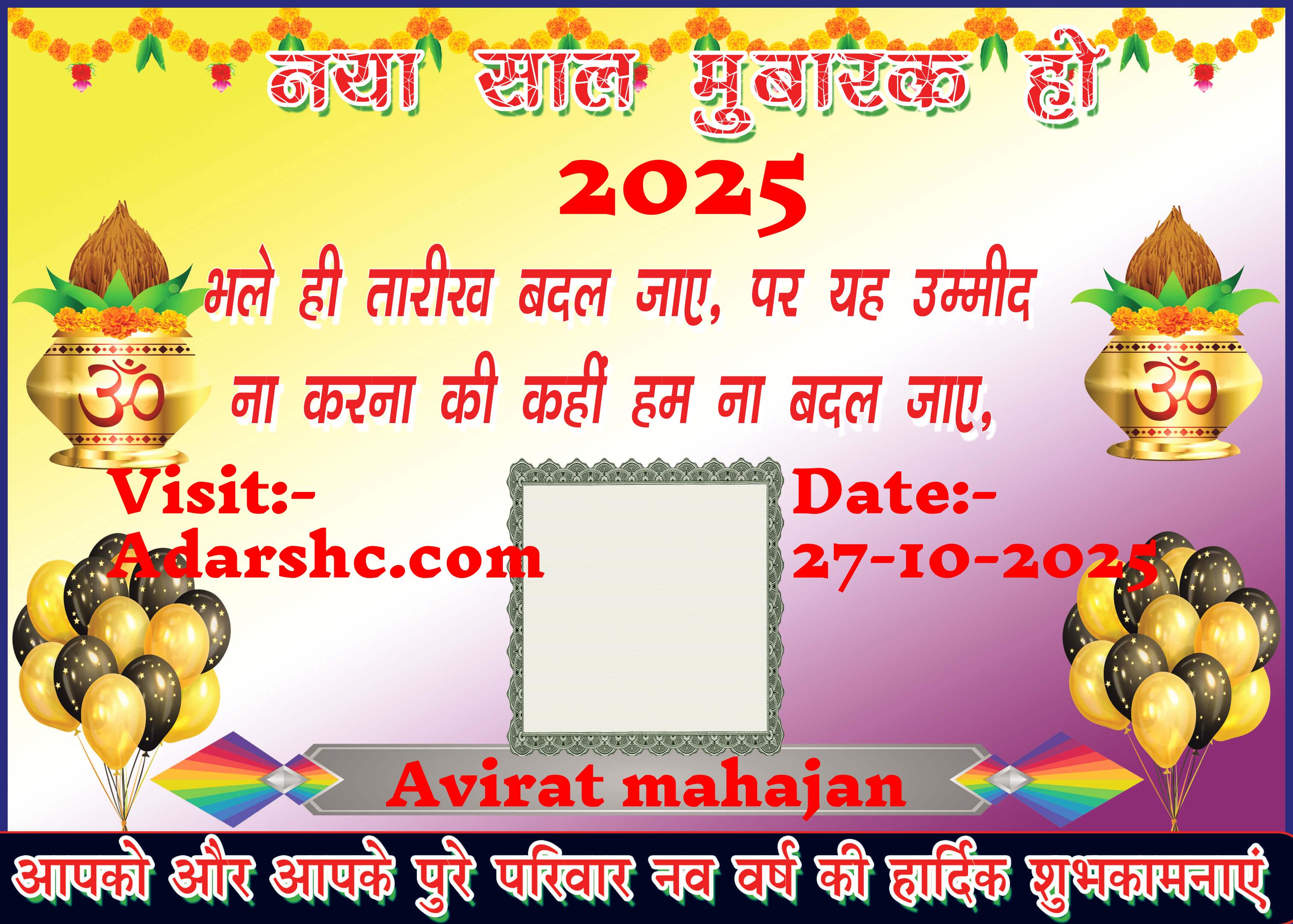 Banner wishing