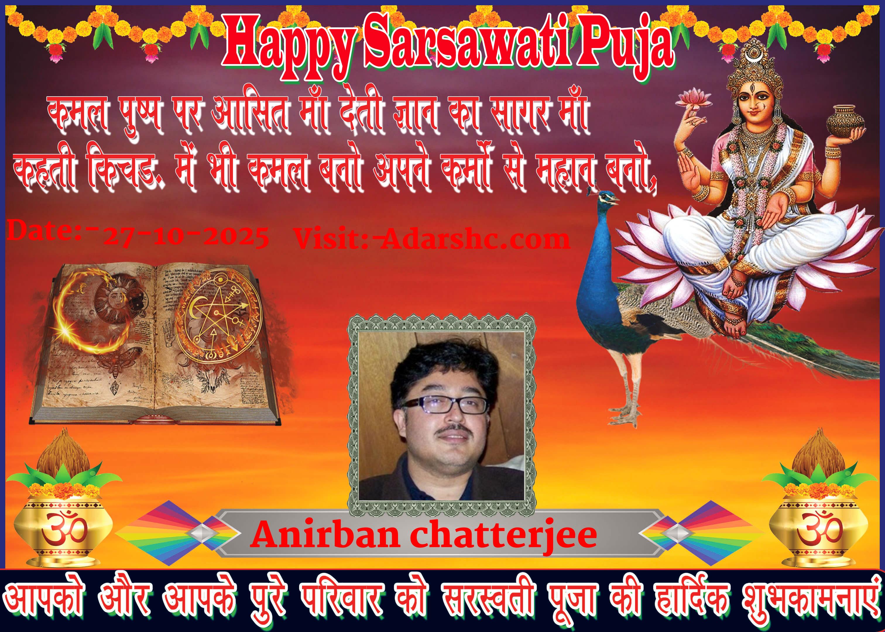 durga wishing