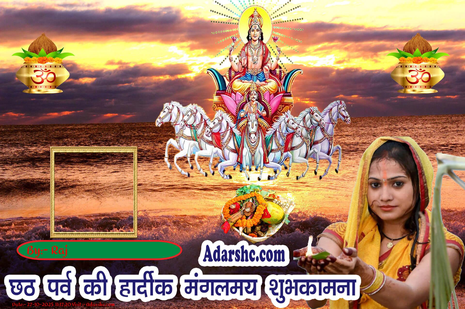 chhath wishing