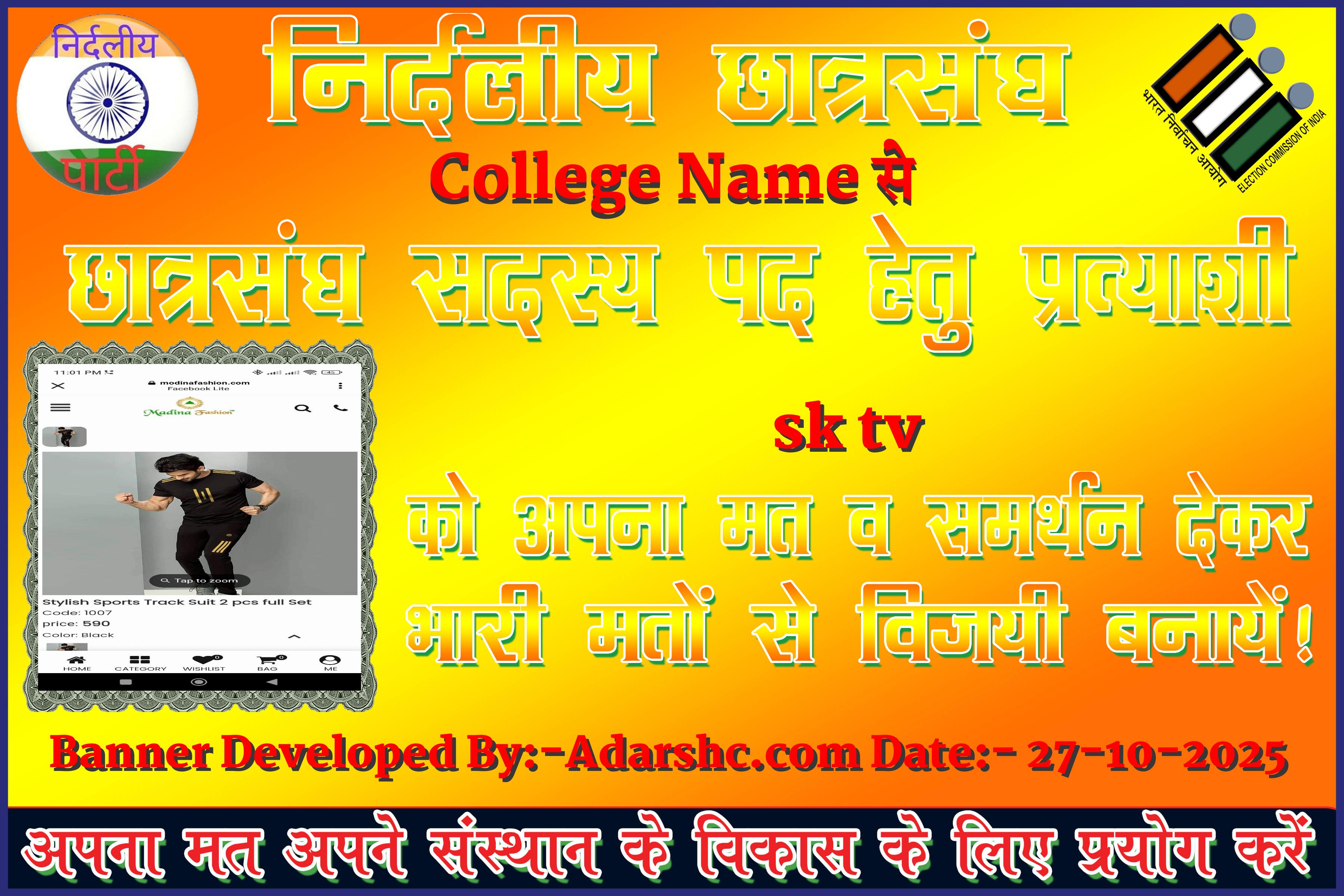 chhatr wishing