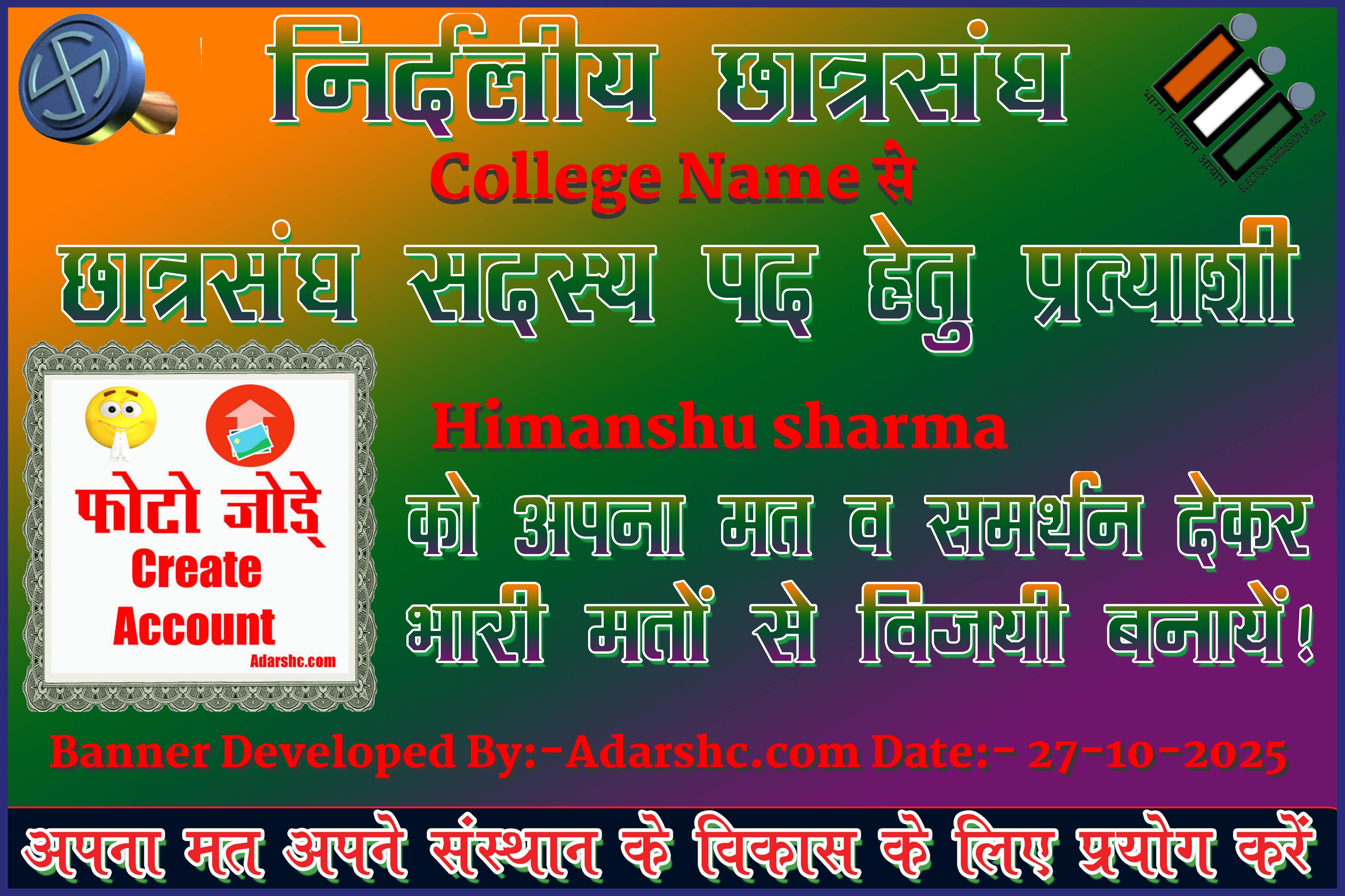 chhatr wishing
