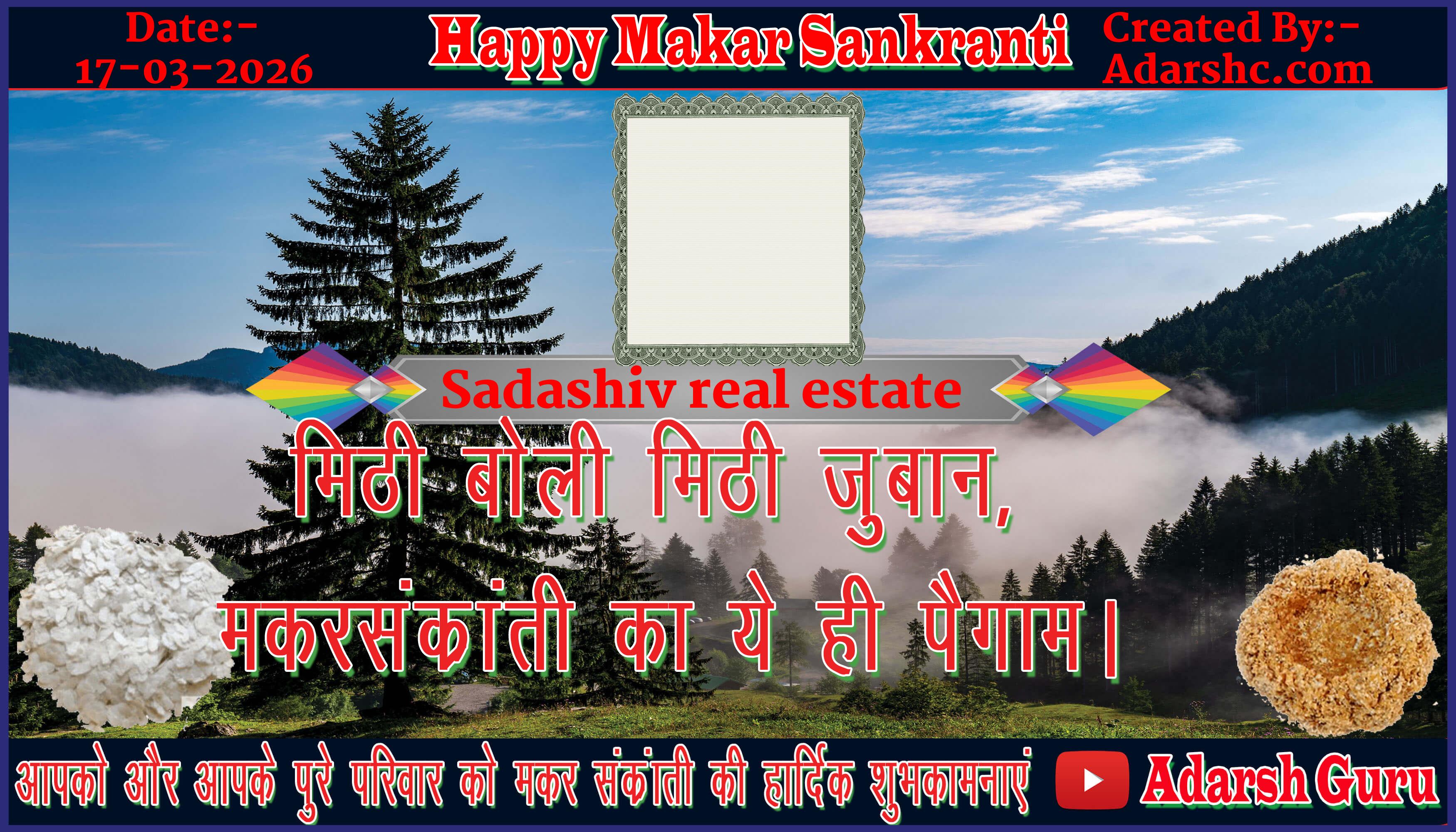 makar sankranti wishing