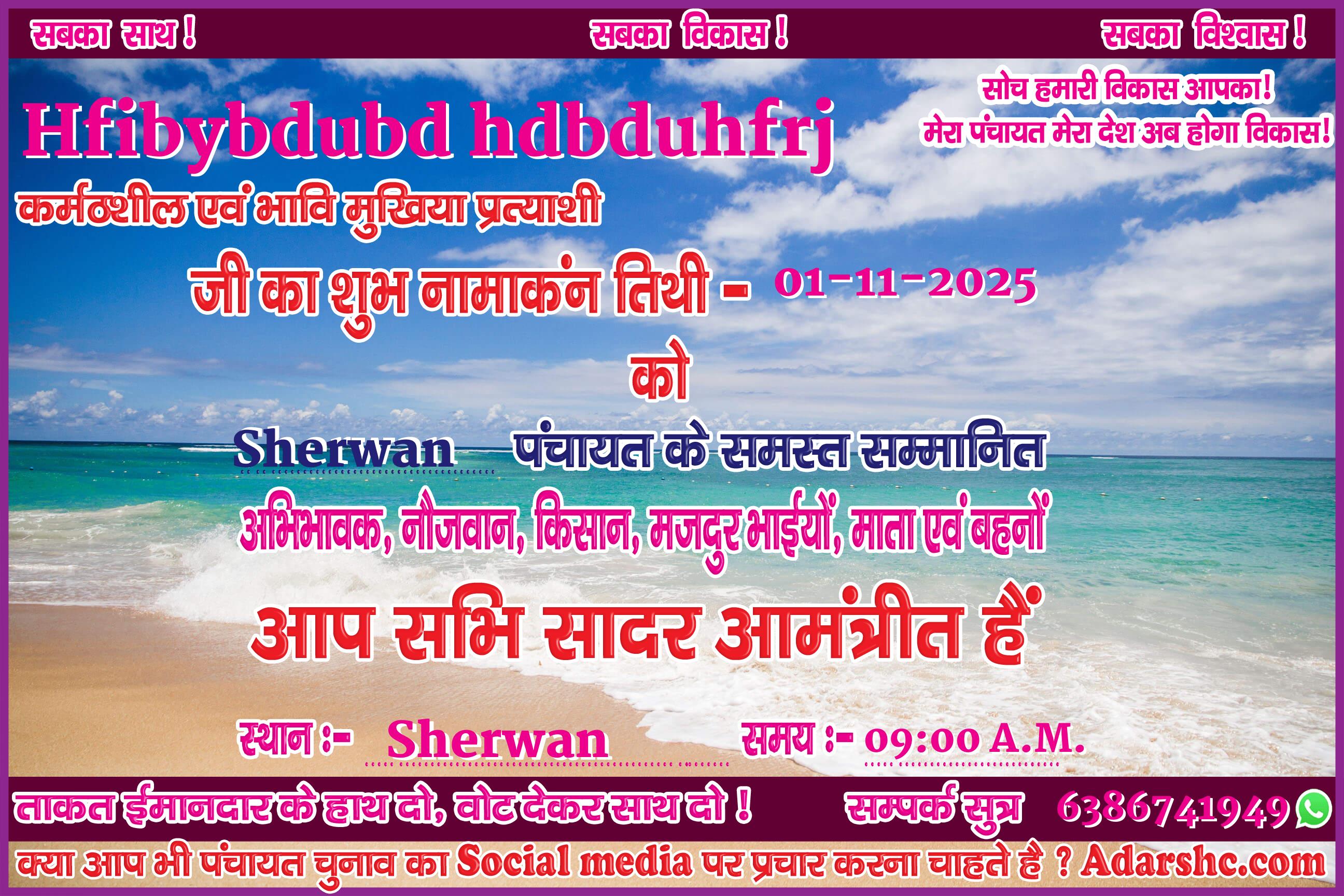 panchayat chunaw banner maker
