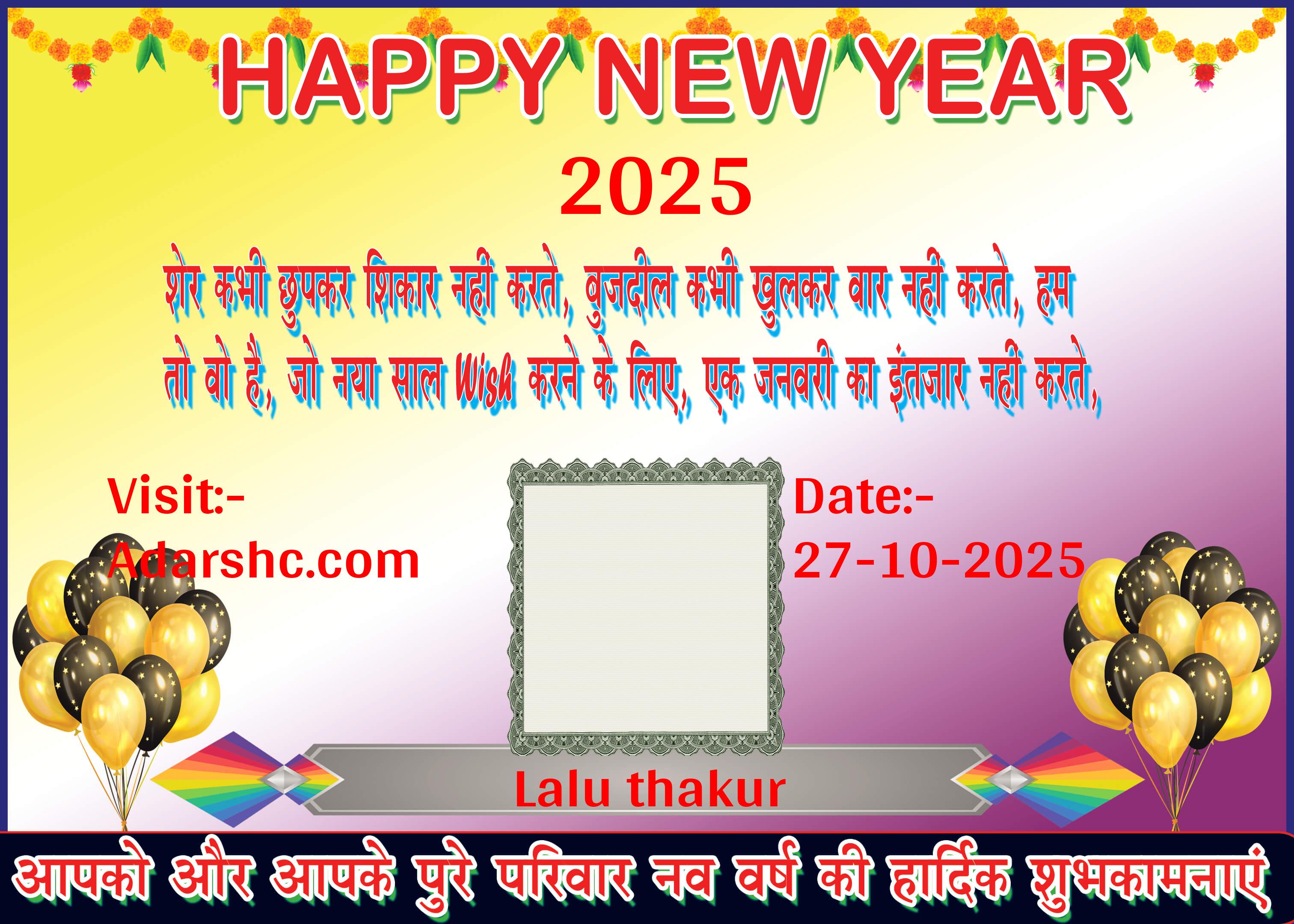 Banner wishing