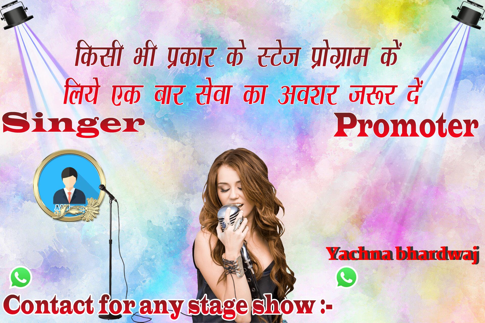 chhatr wishing