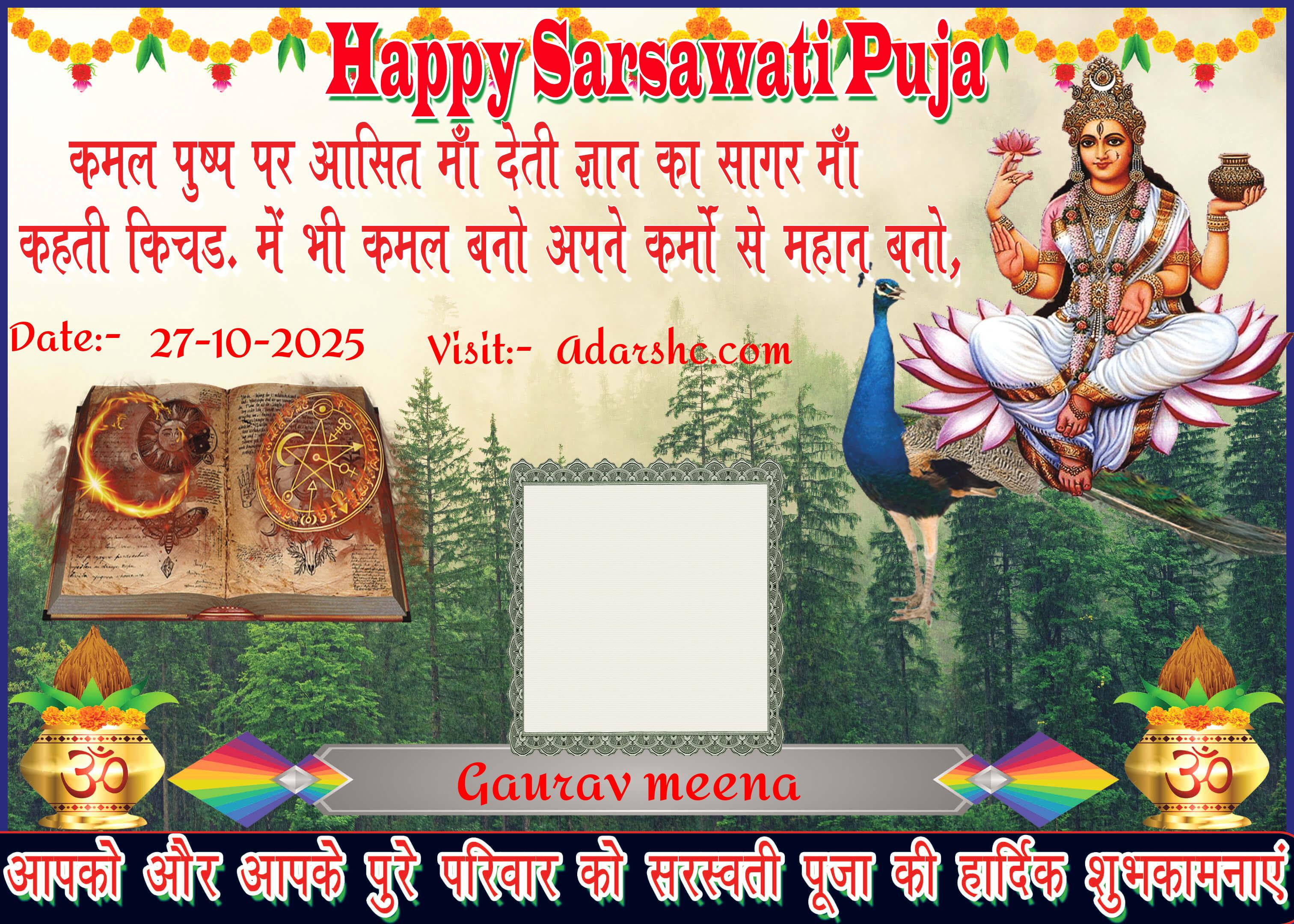 durga wishing