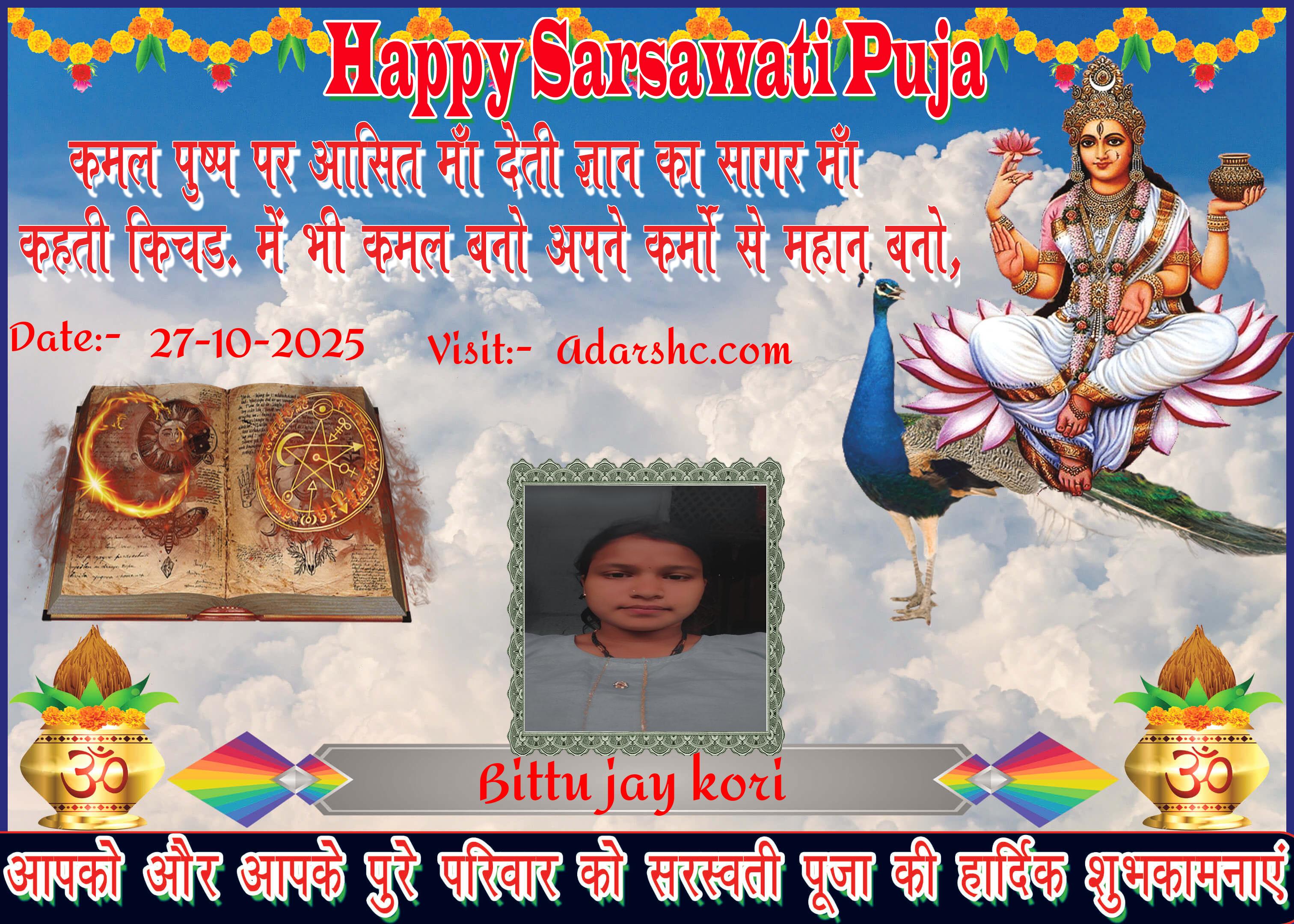 durga wishing