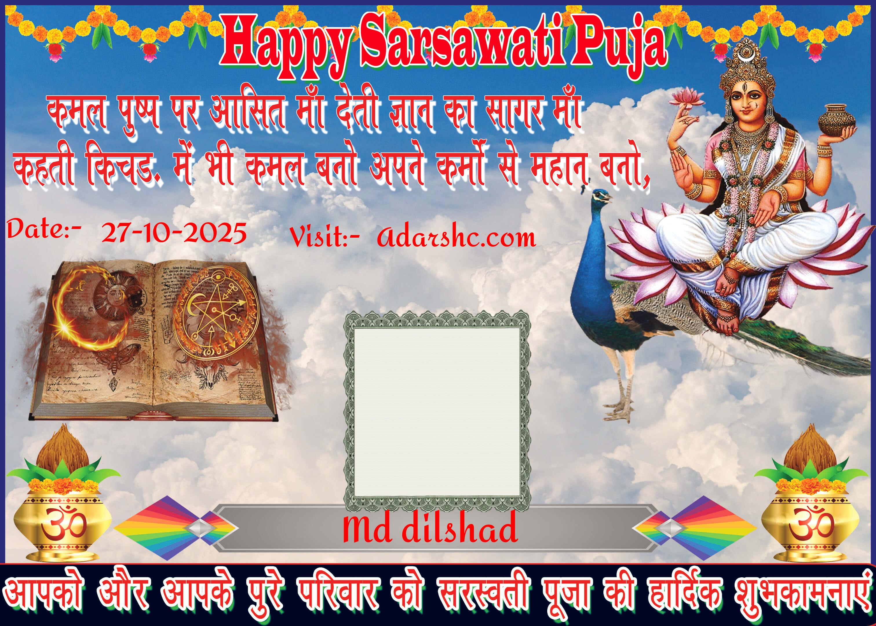 durga wishing