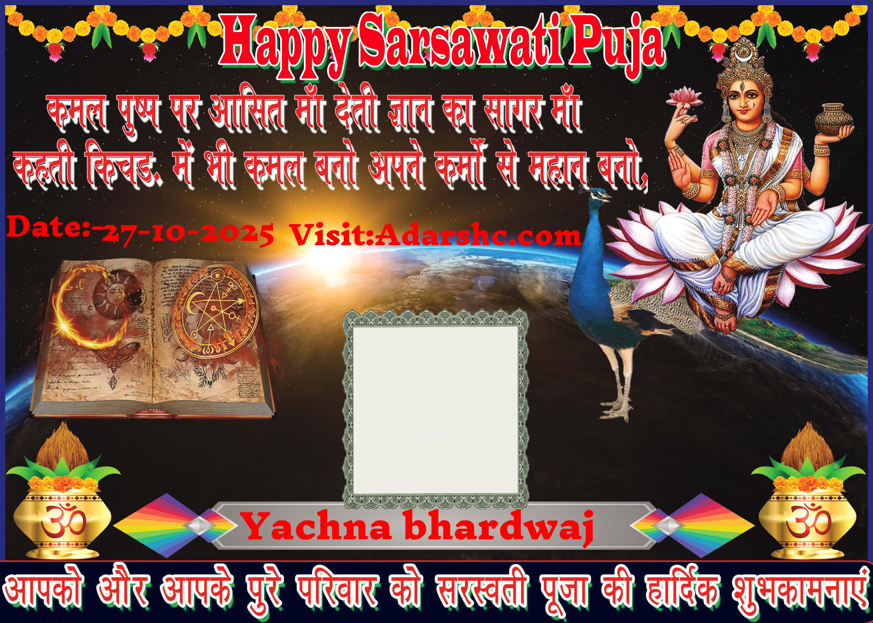 durga wishing