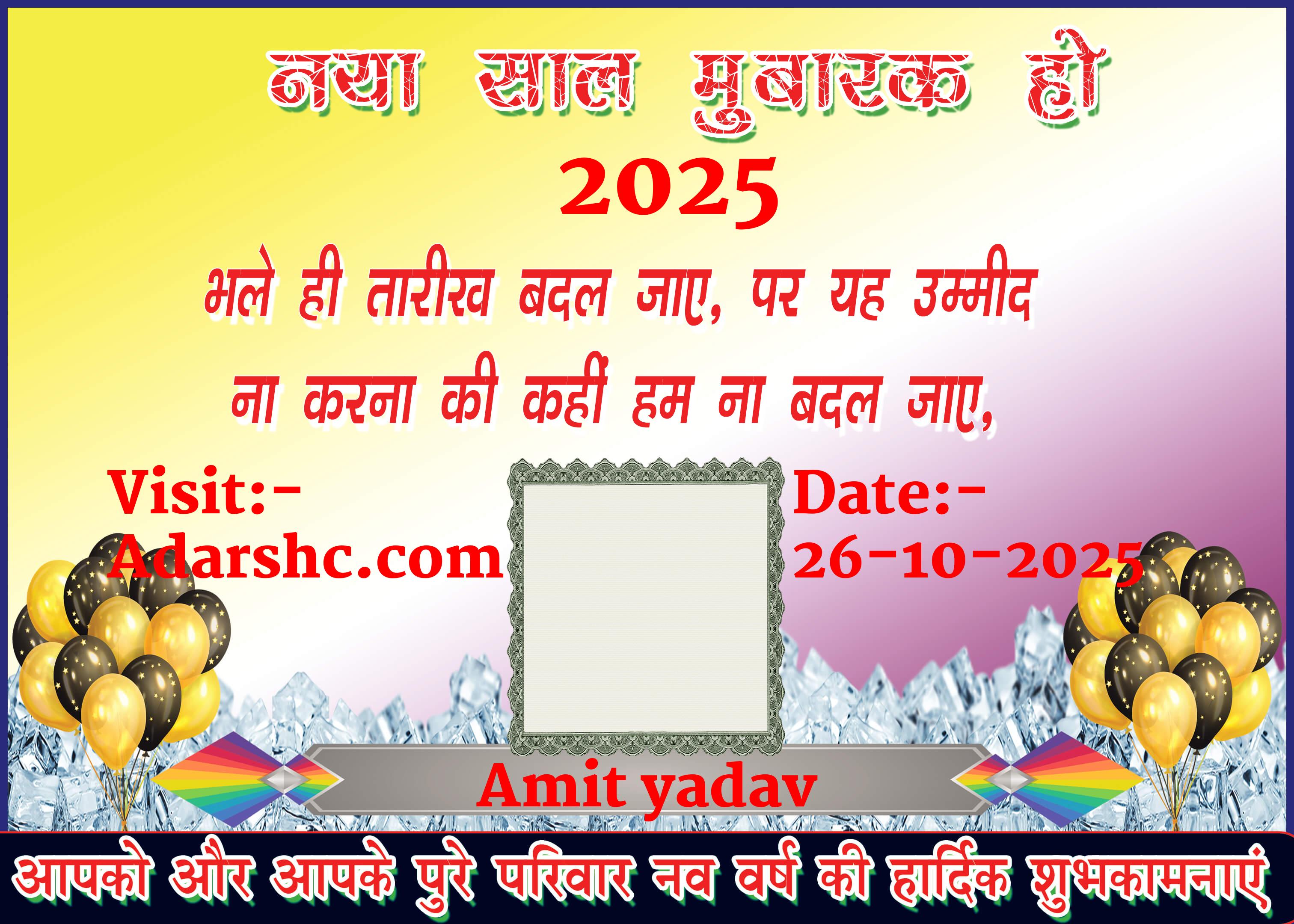 Banner wishing