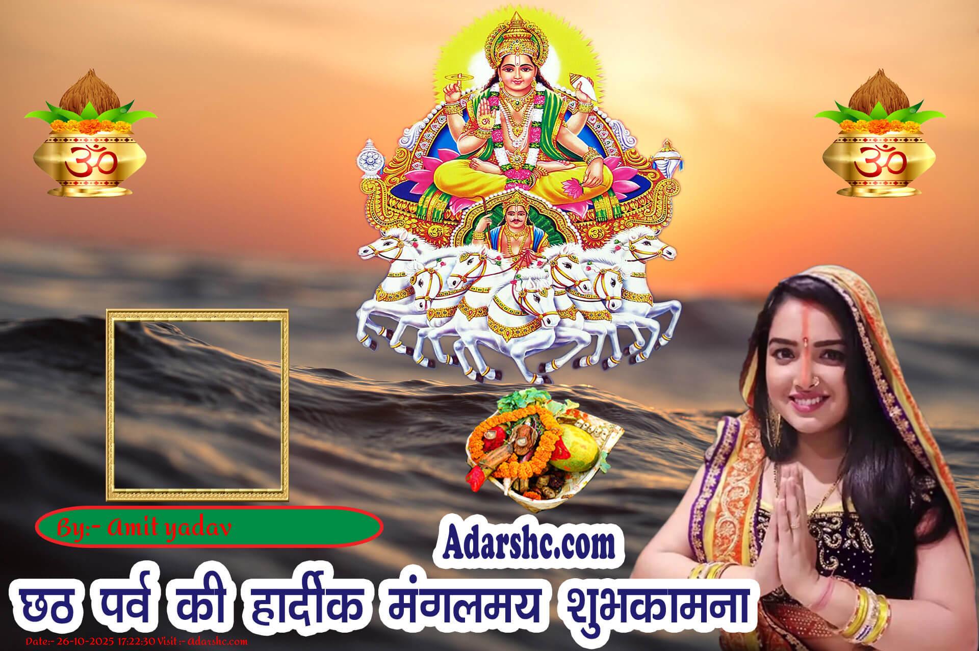 chhath wishing