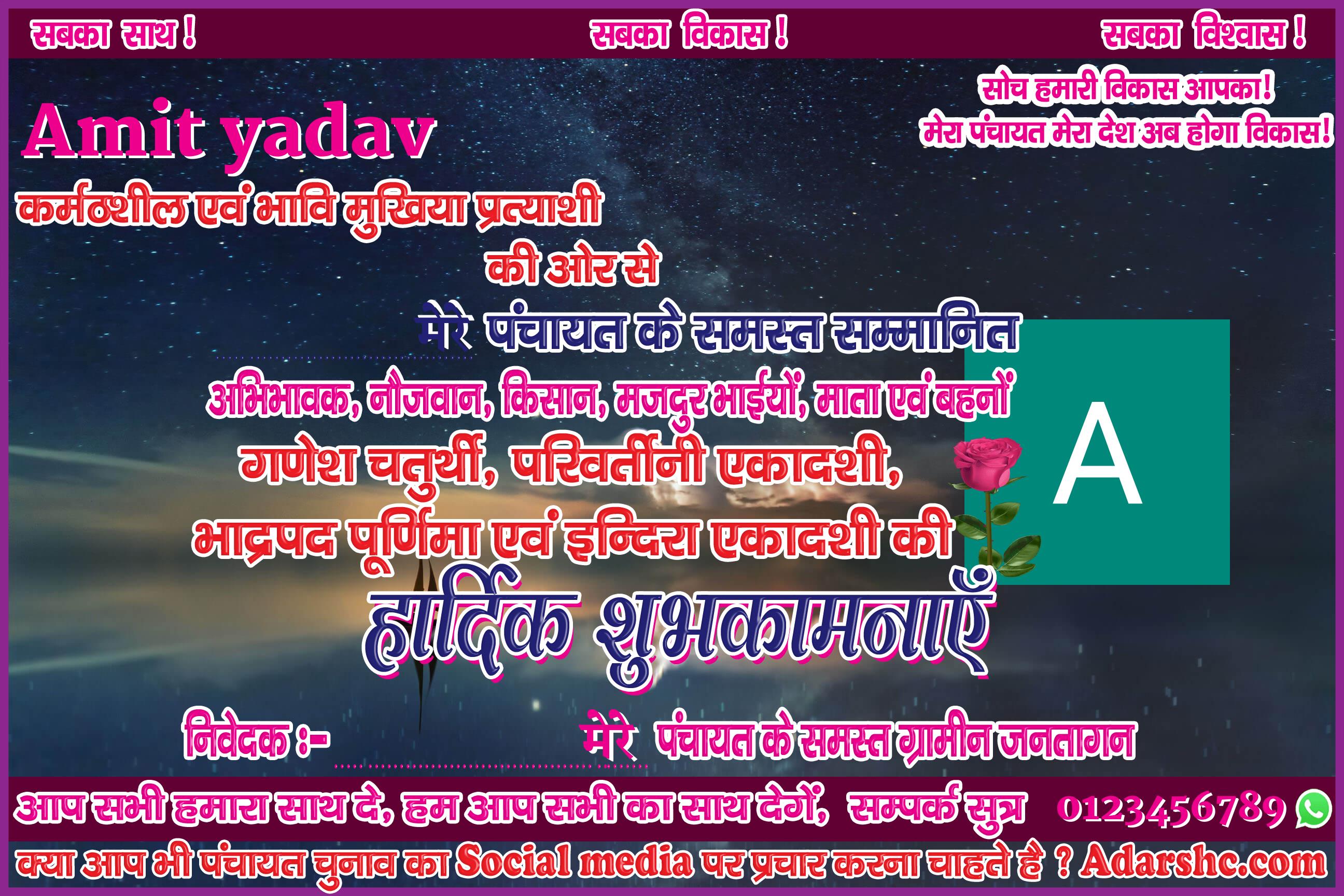 panchayat chunaw banner maker