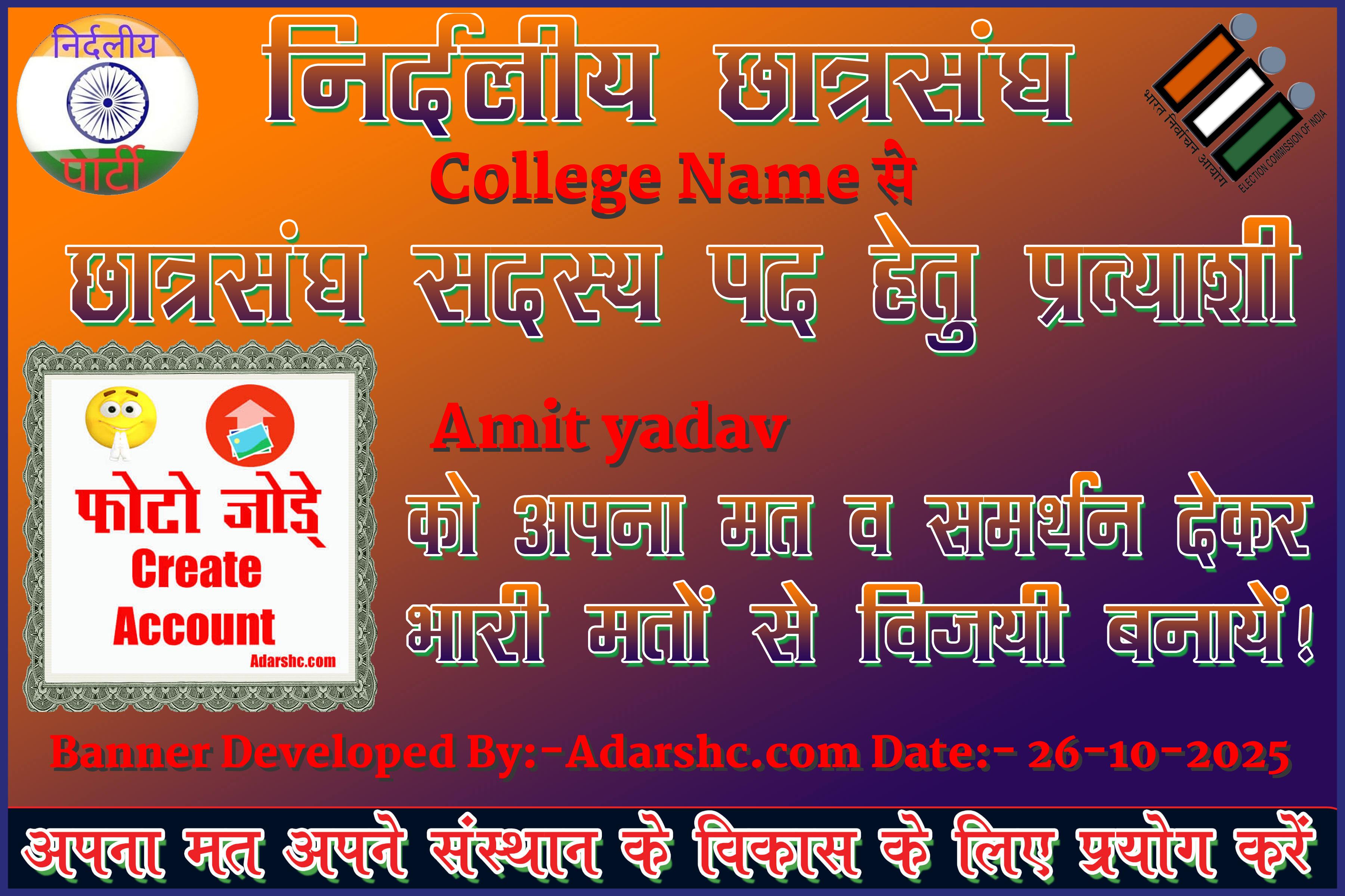 chhatr wishing