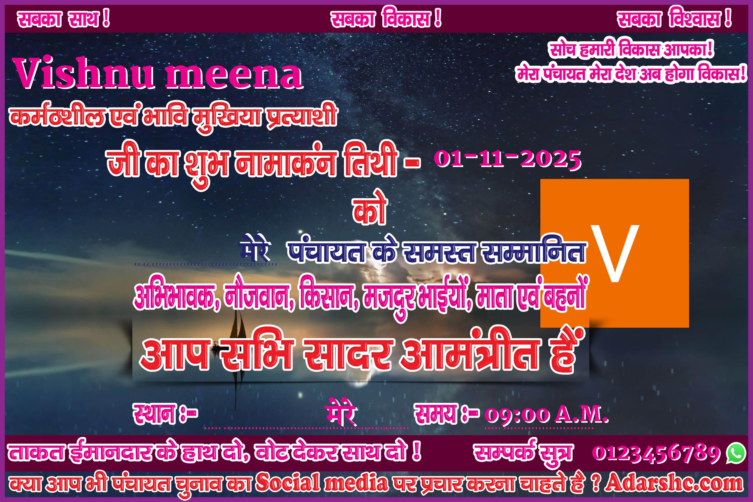 panchayat chunaw banner maker