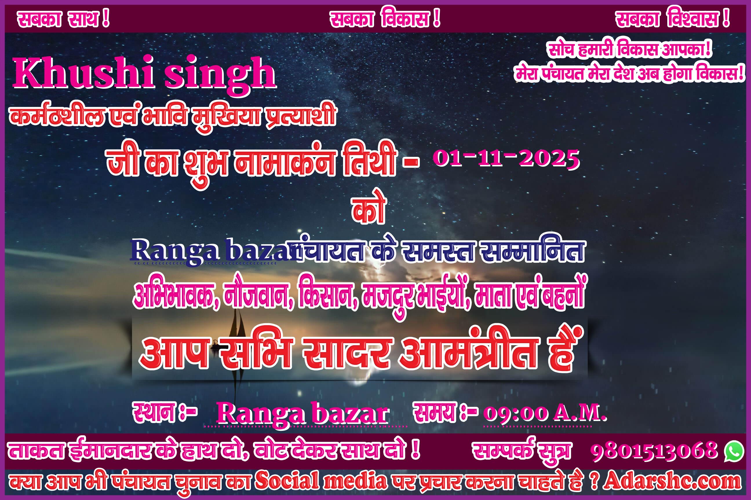 panchayat chunaw banner maker