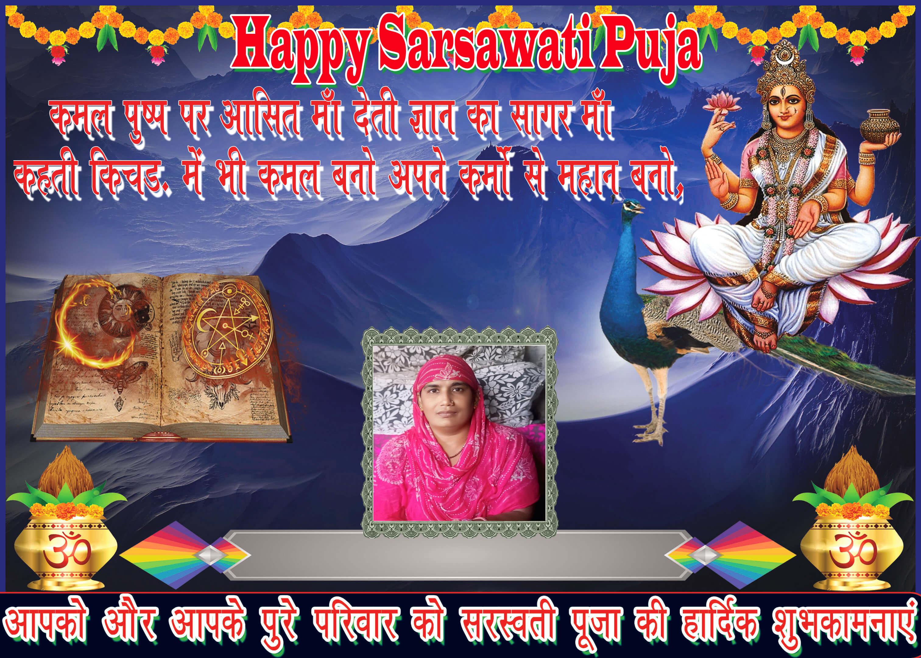 durga wishing