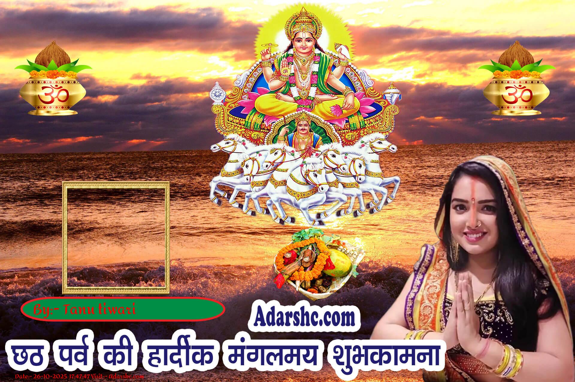 chhath wishing