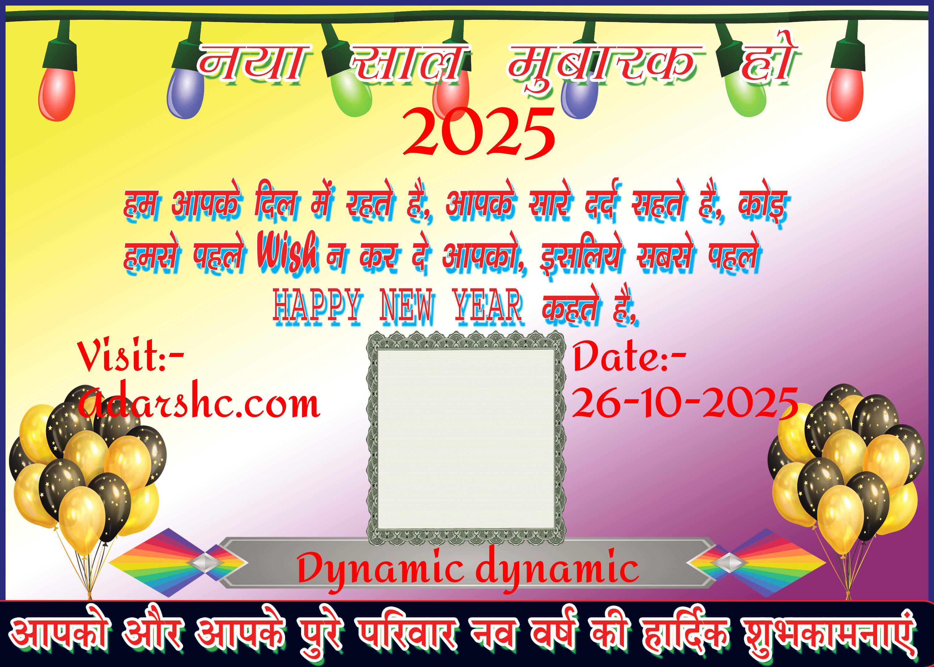 Banner wishing