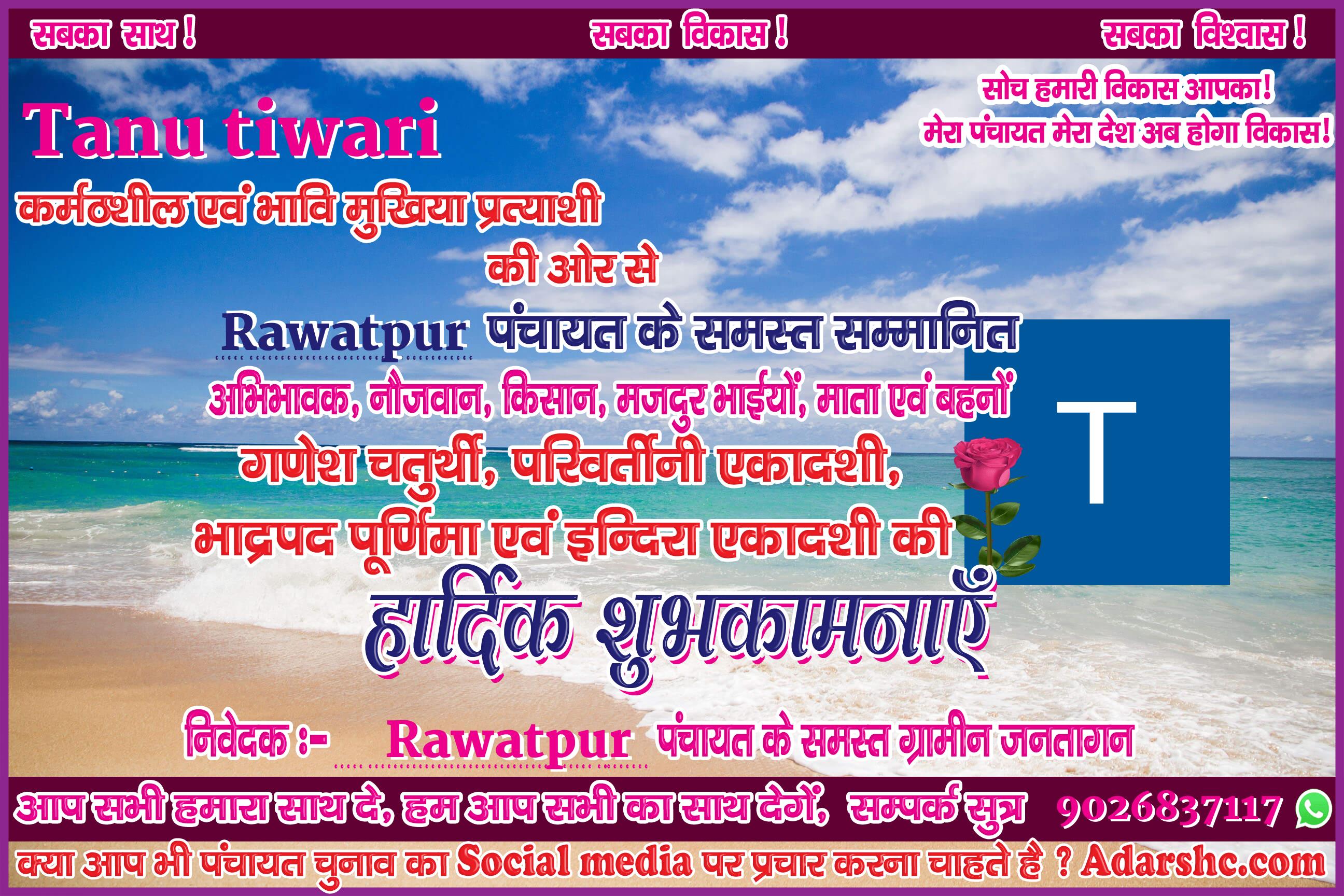 panchayat chunaw banner maker